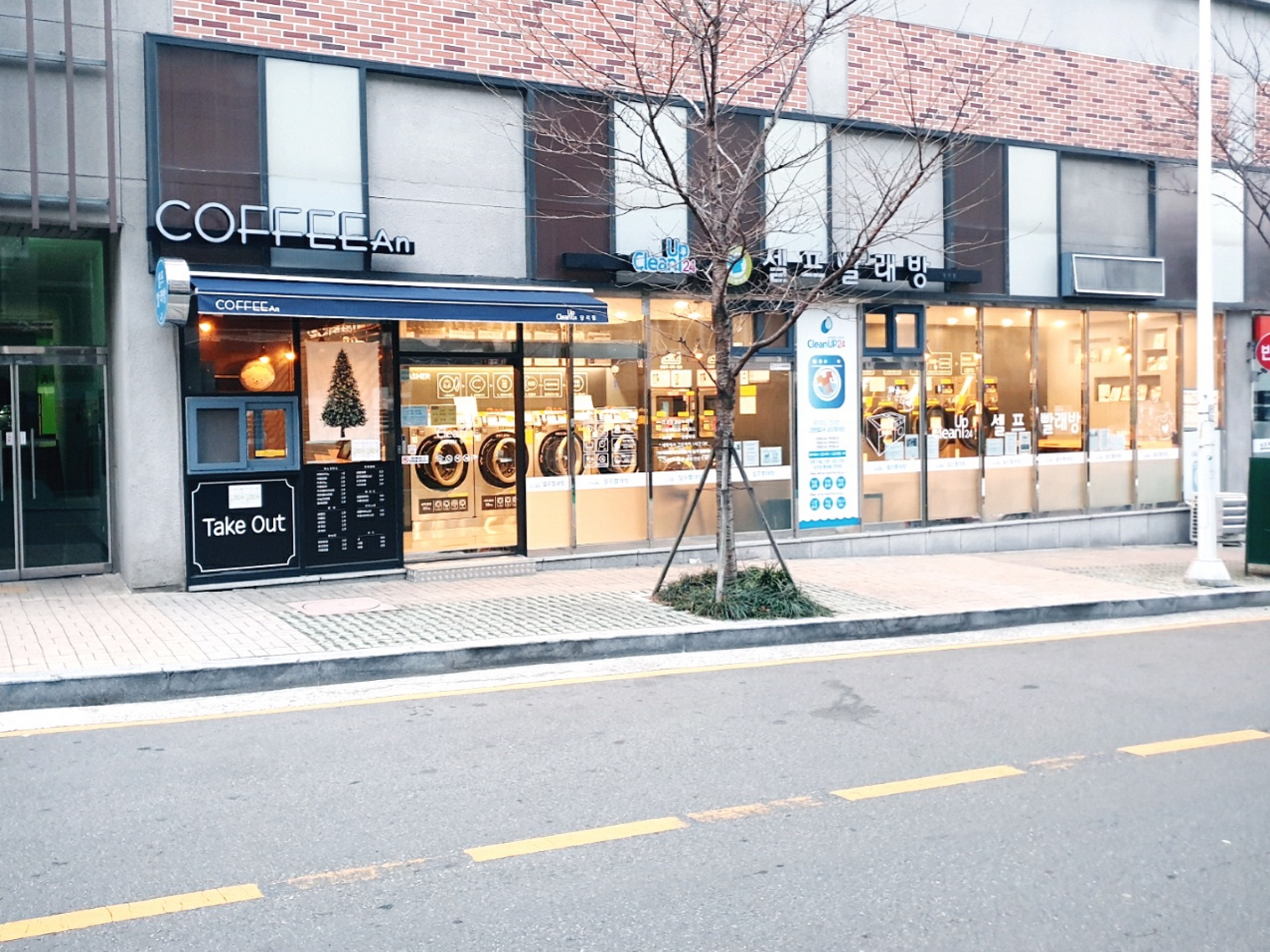 크린업24 당리점 & Cafe An