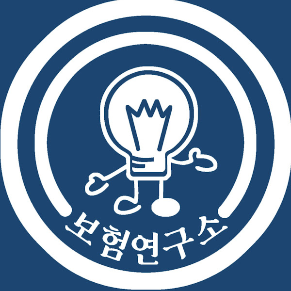 알뜰보험연구소