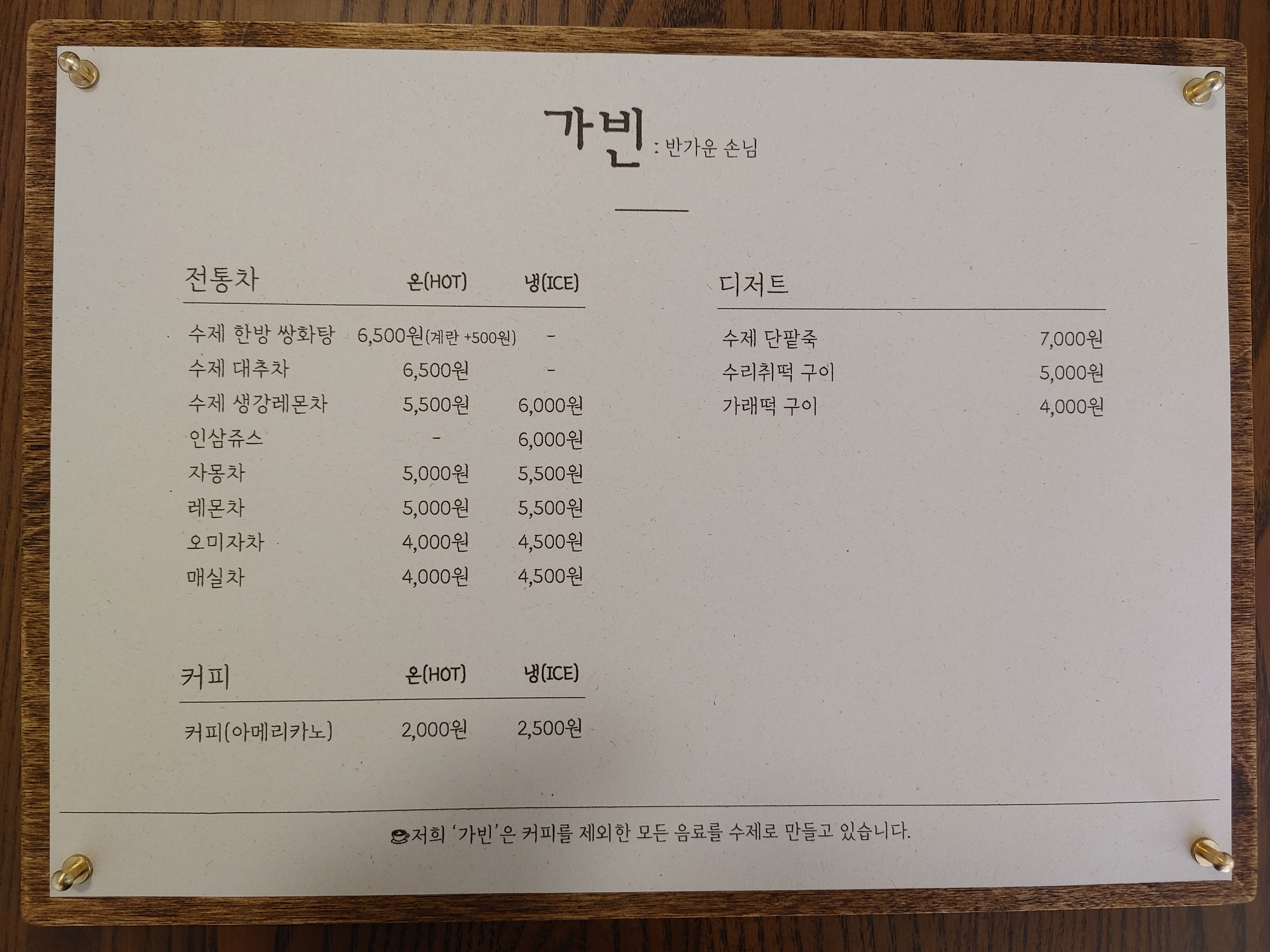 가빈