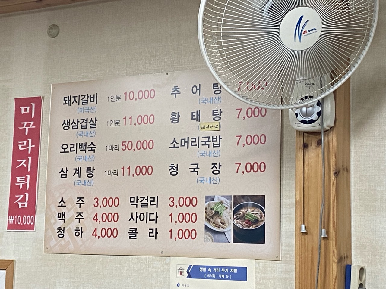 대성갈비