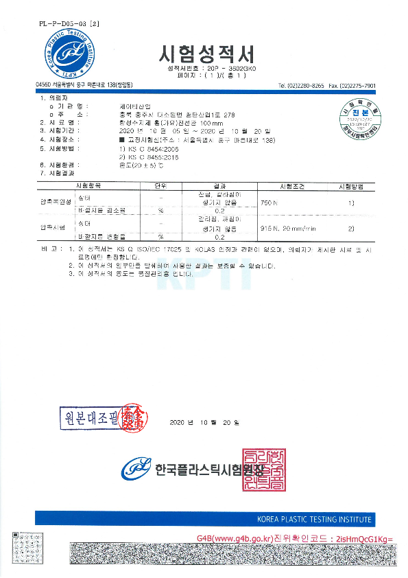 제이티산업