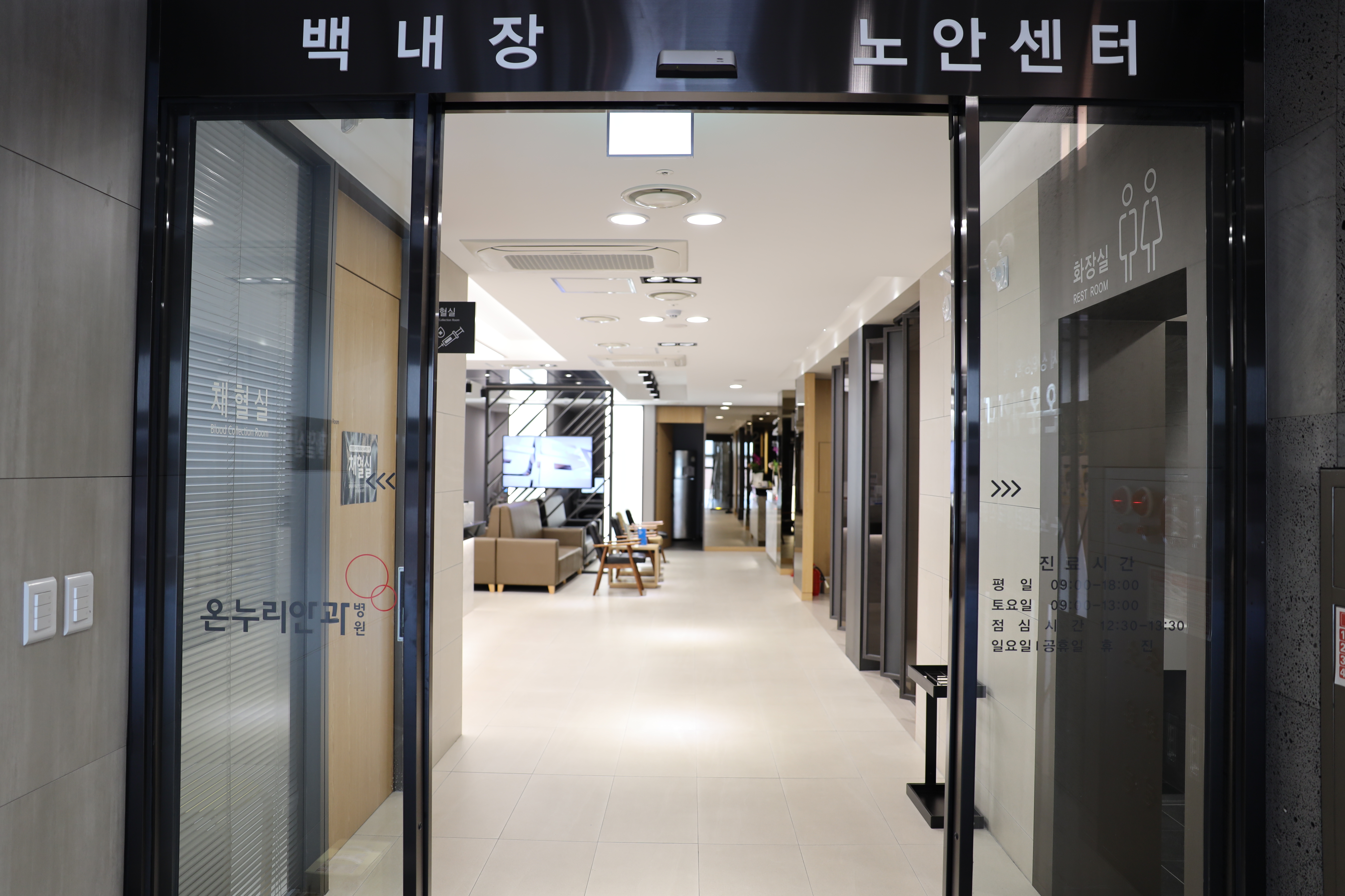 온누리안과병원 대표 이미지