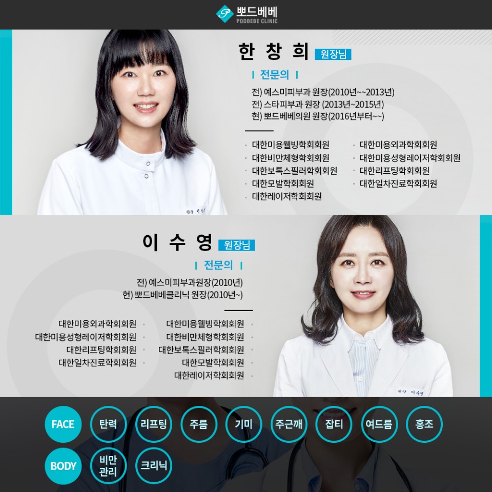 뽀드베베