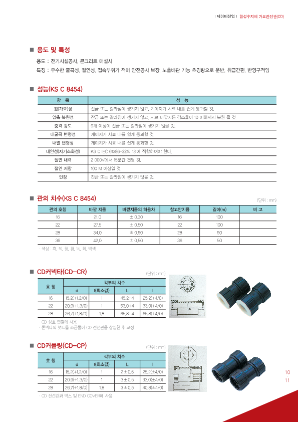 제이티산업