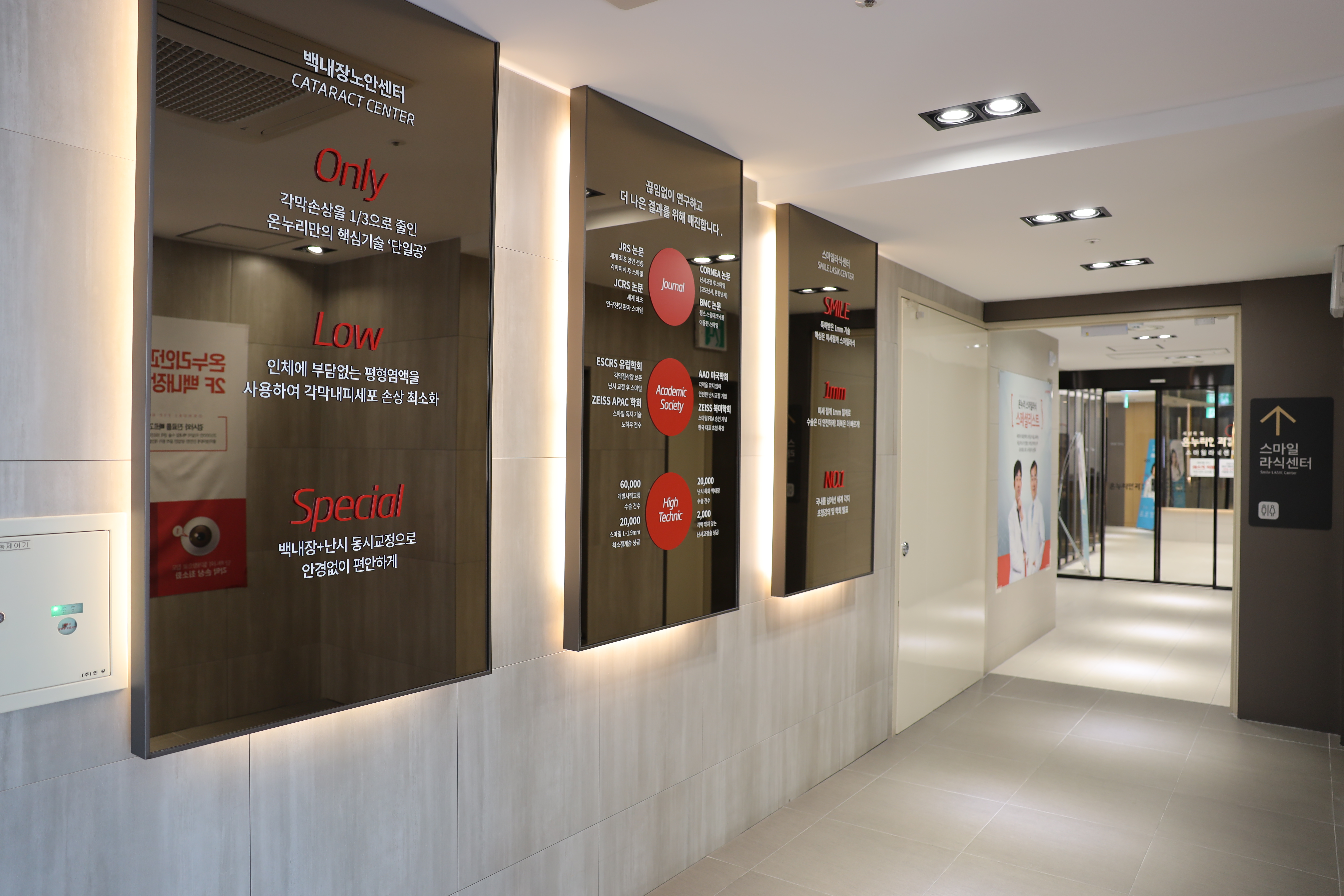 온누리안과병원 대표 이미지