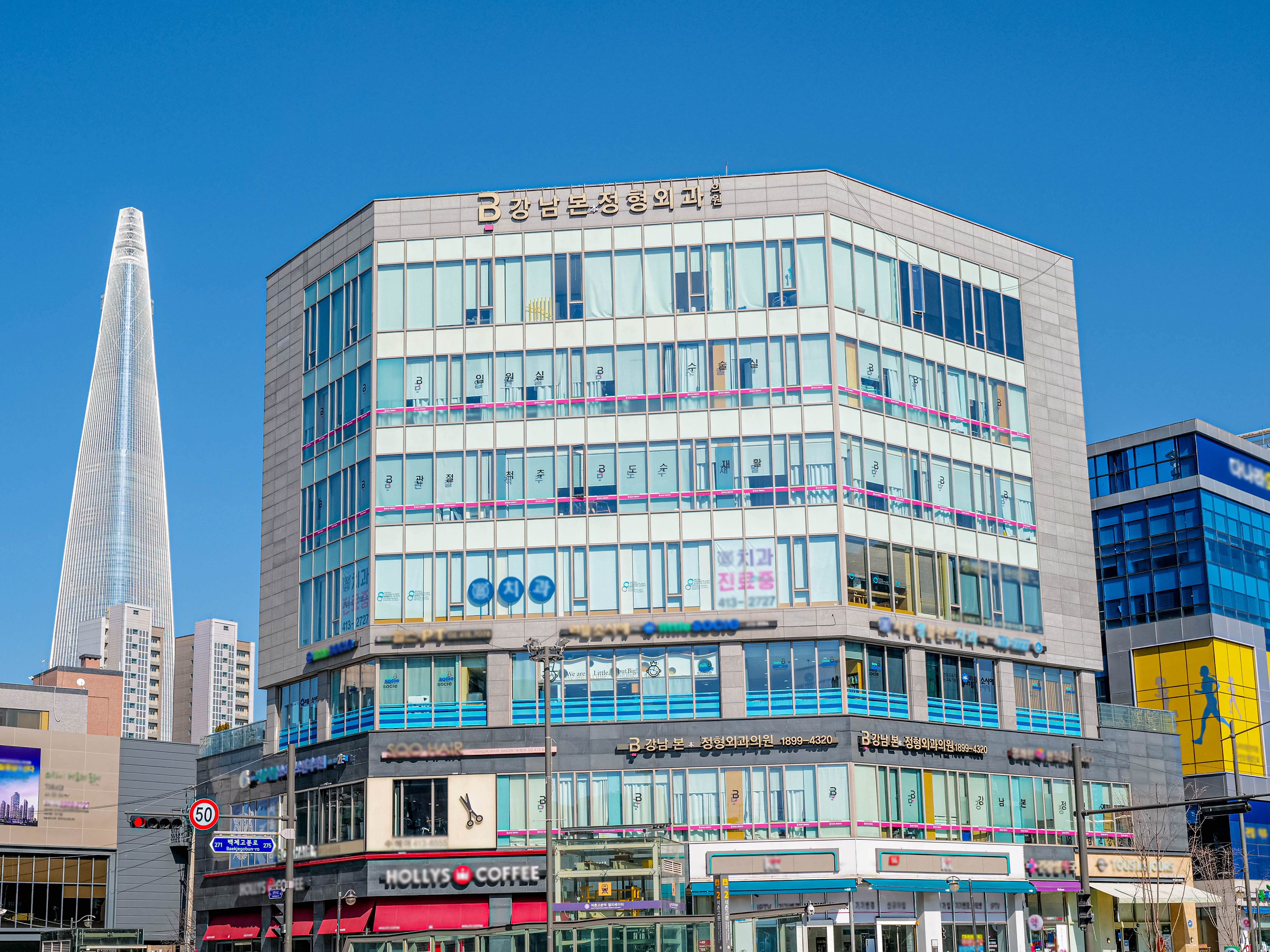 강남본정형외과의원