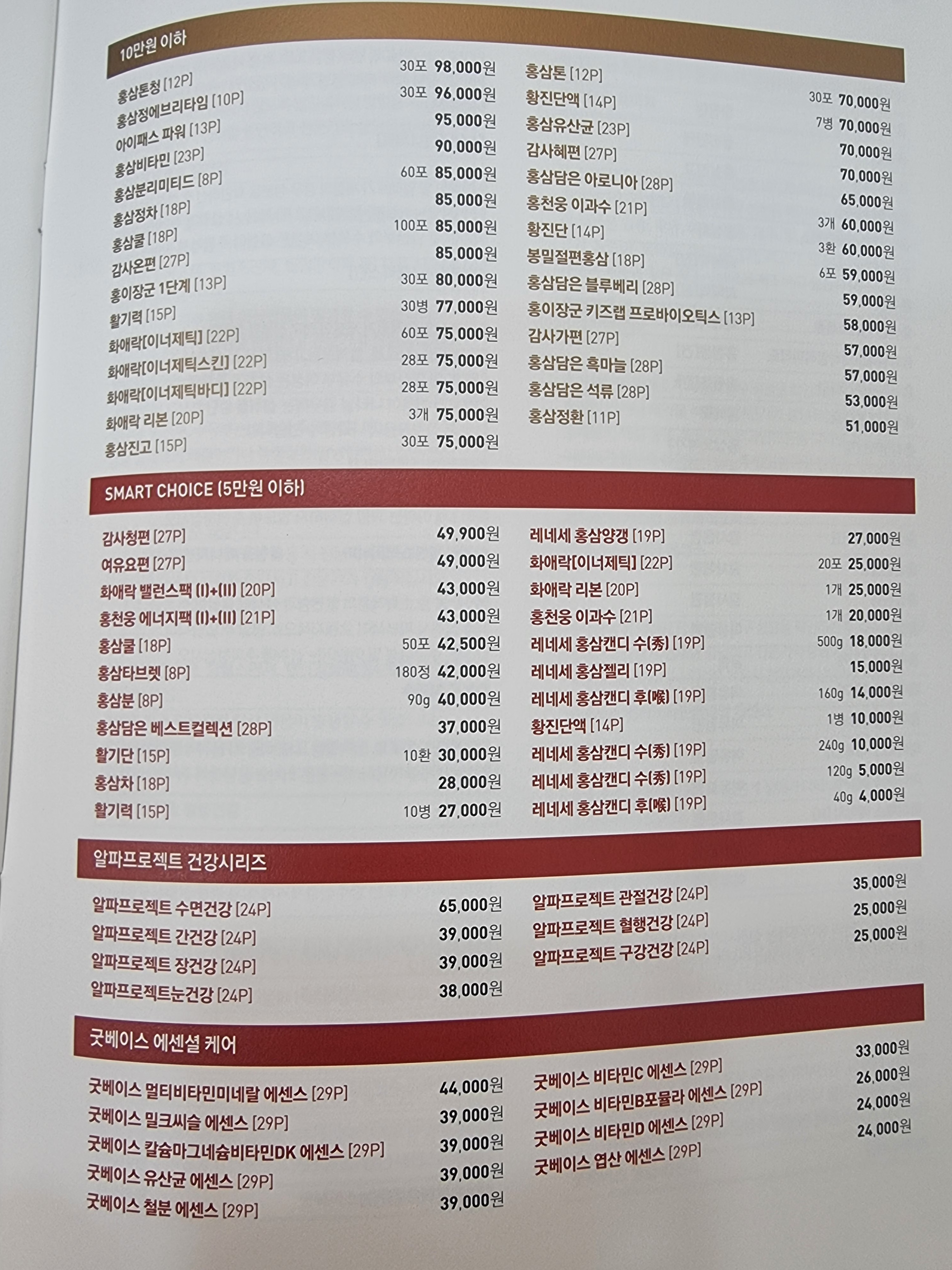정관장 충남금산점