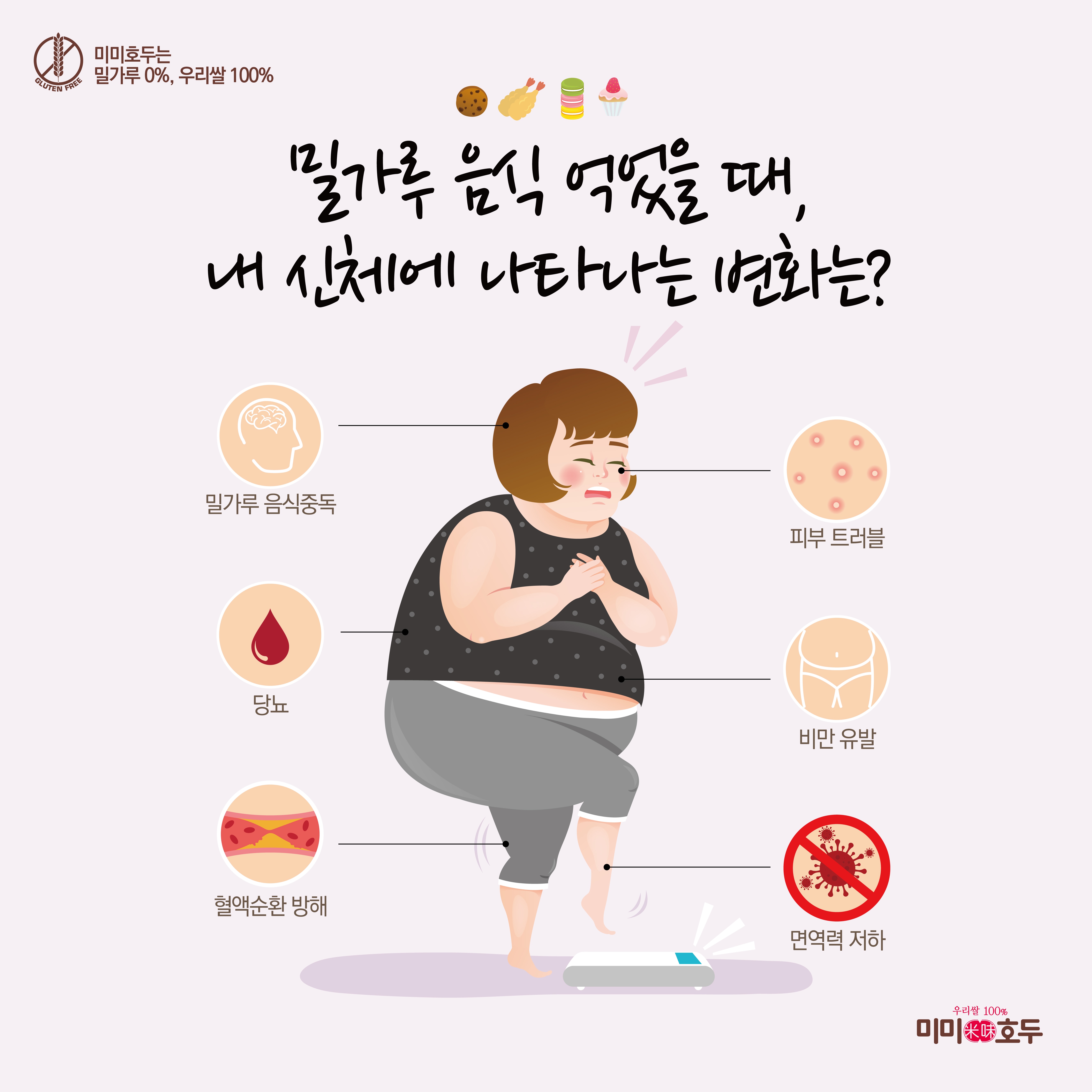 미미호두 본점