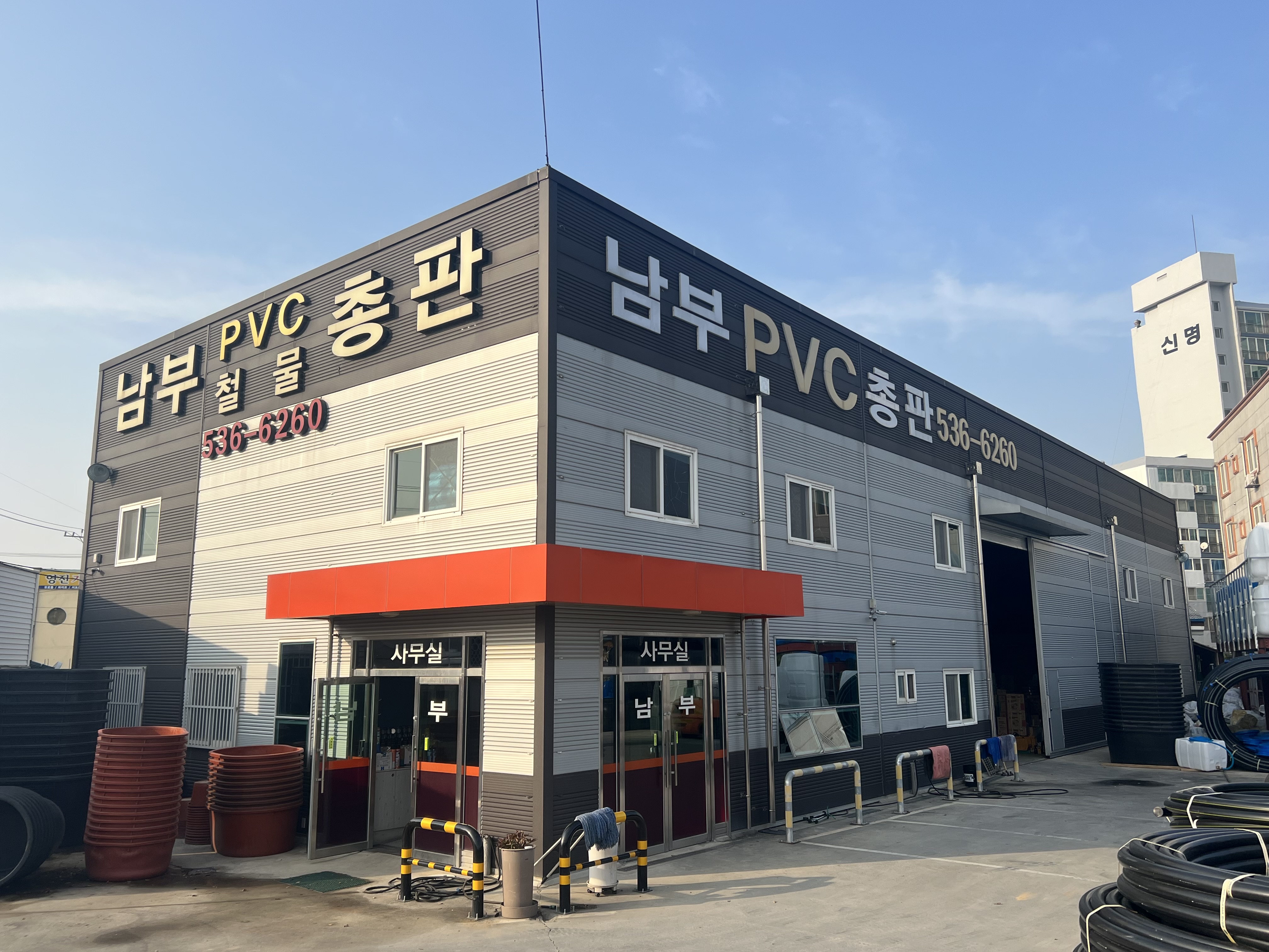 남부PVC총판