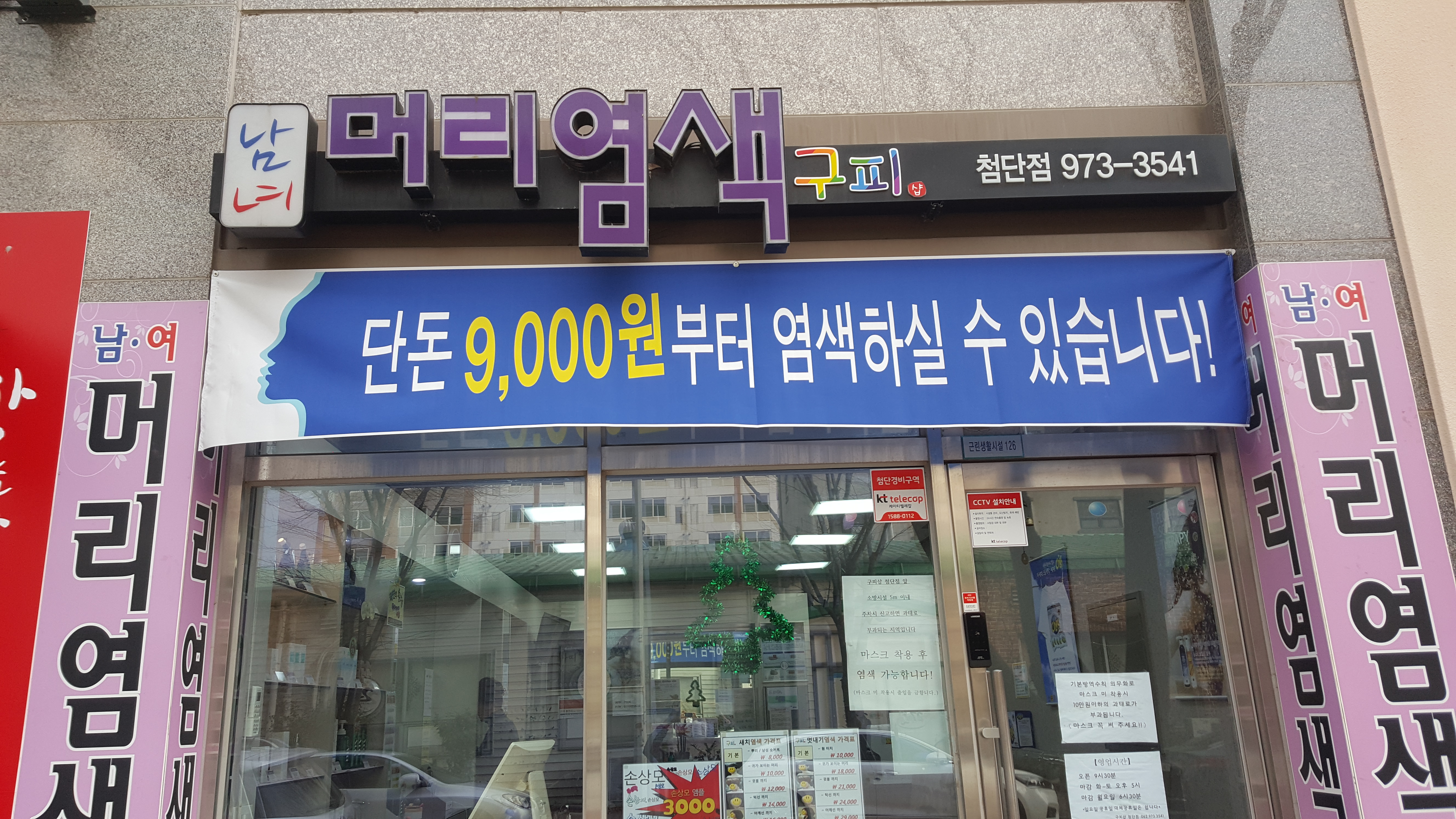 구피샵 광주첨단점