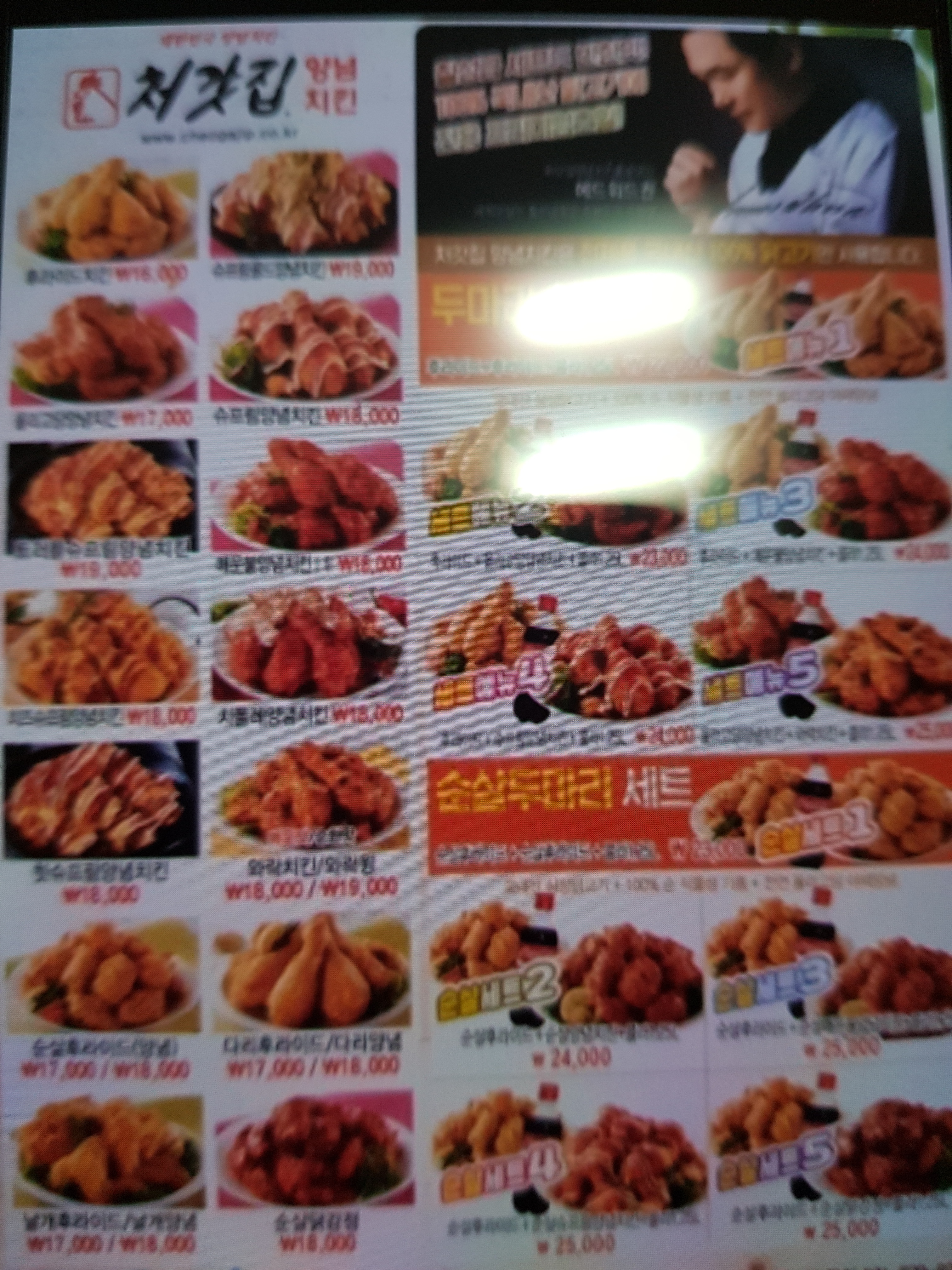 처갓집양념치킨 운정2호점