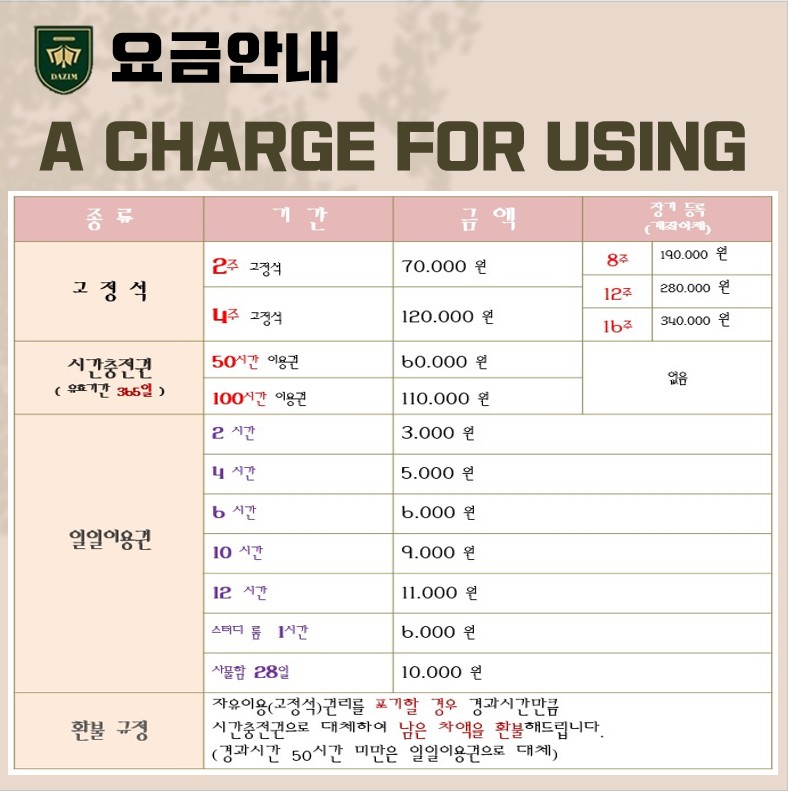다짐스터디카페 장전점