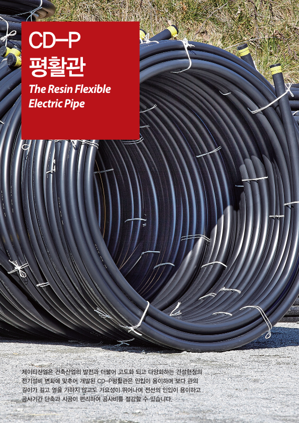 제이티산업