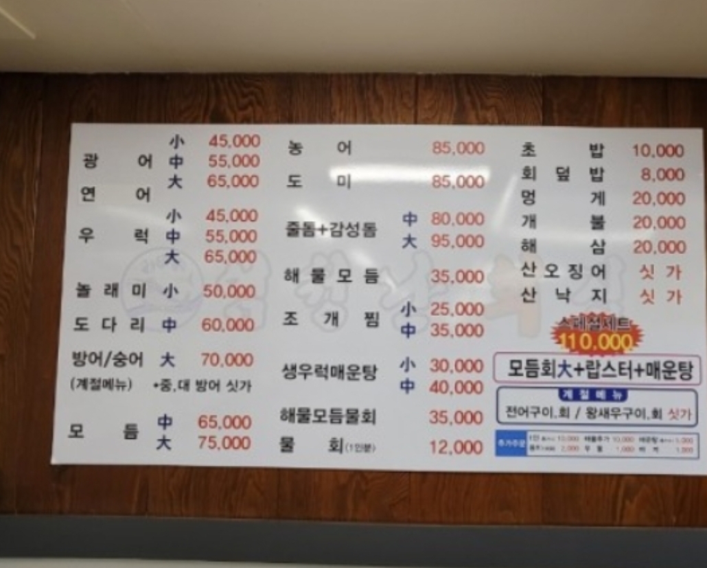 엄청난회집