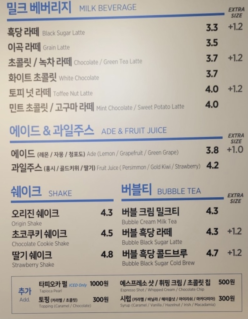 이디야커피 용인백암점