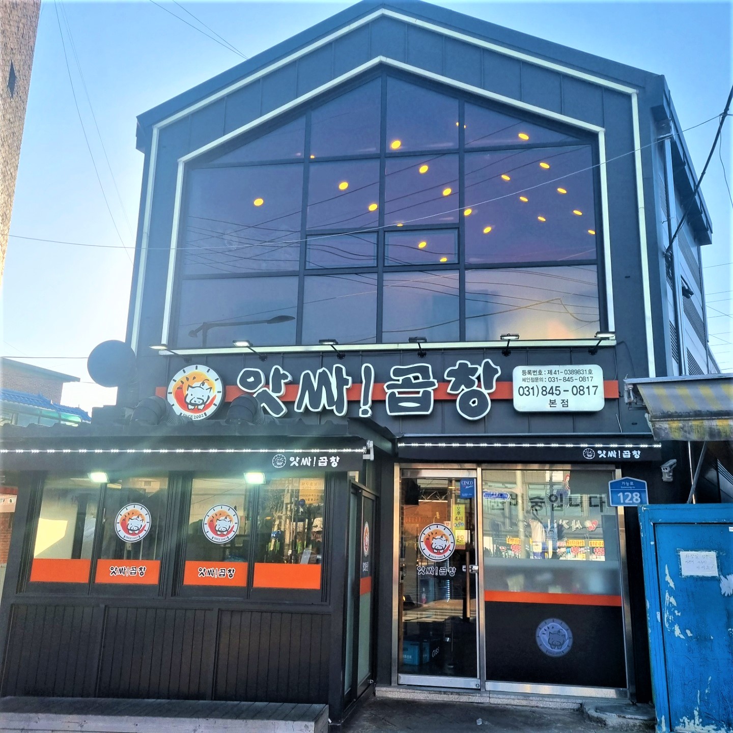 앗싸곱창 본점 설명사진