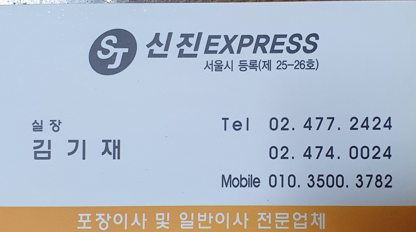 송파구포장이사