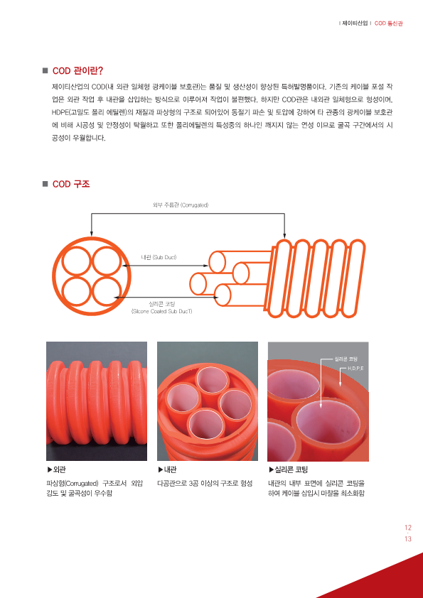 제이티산업