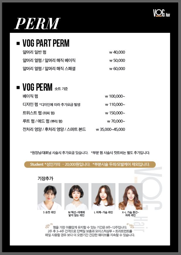 보그헤어 화곡점