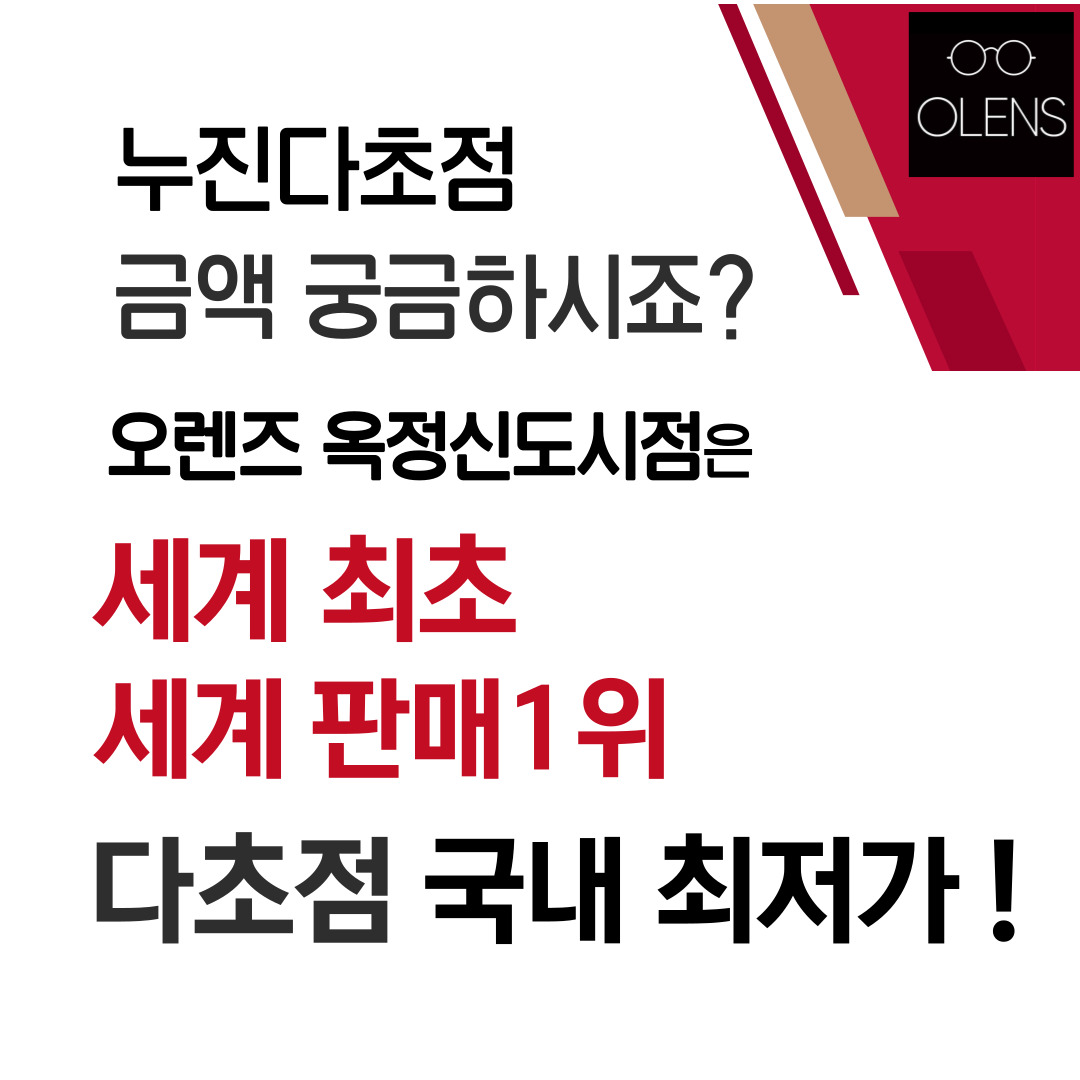 오렌즈 양주옥정신도시점 내부 또는 관련 모습