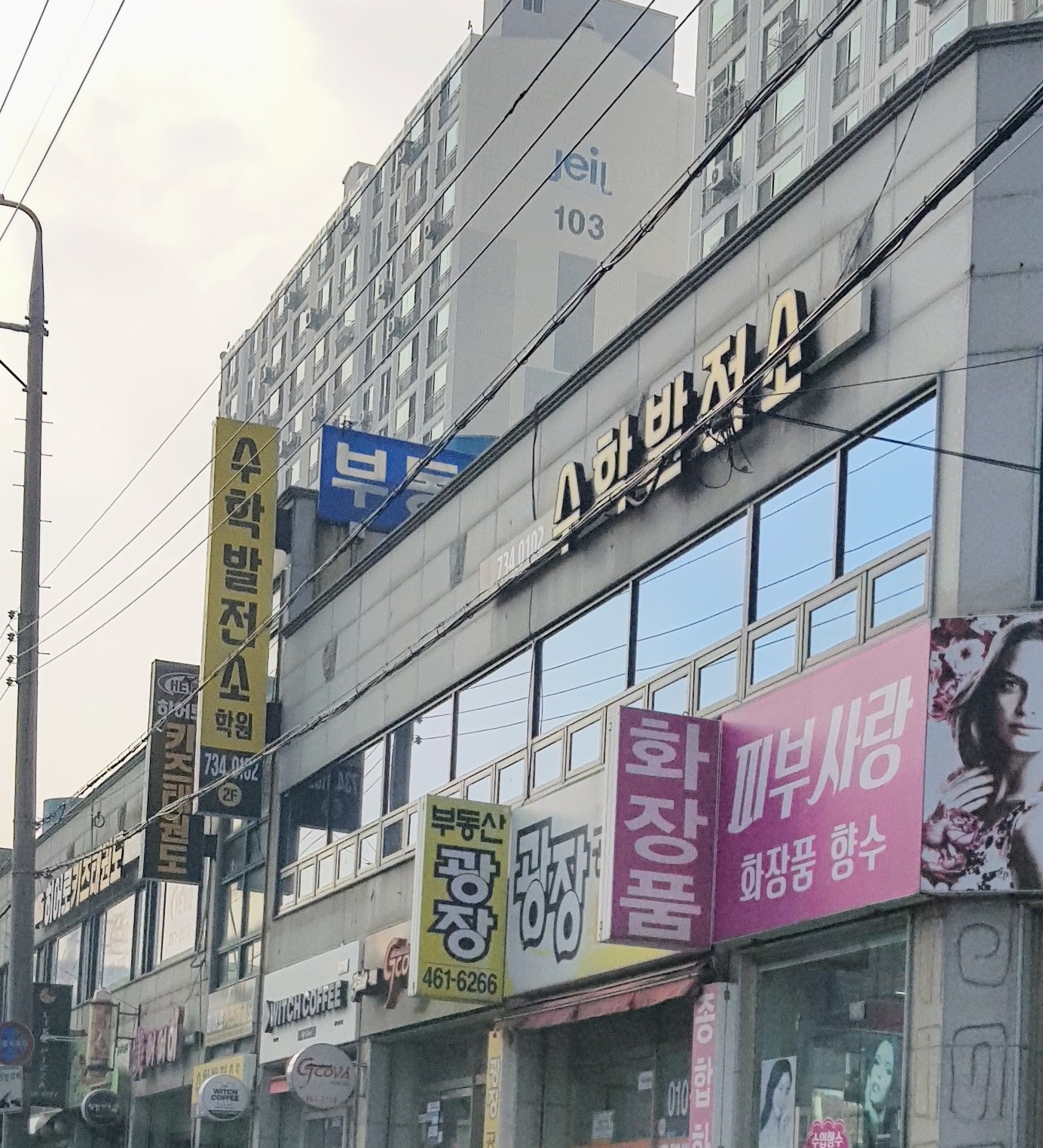 수학발전소학원 대표 이미지