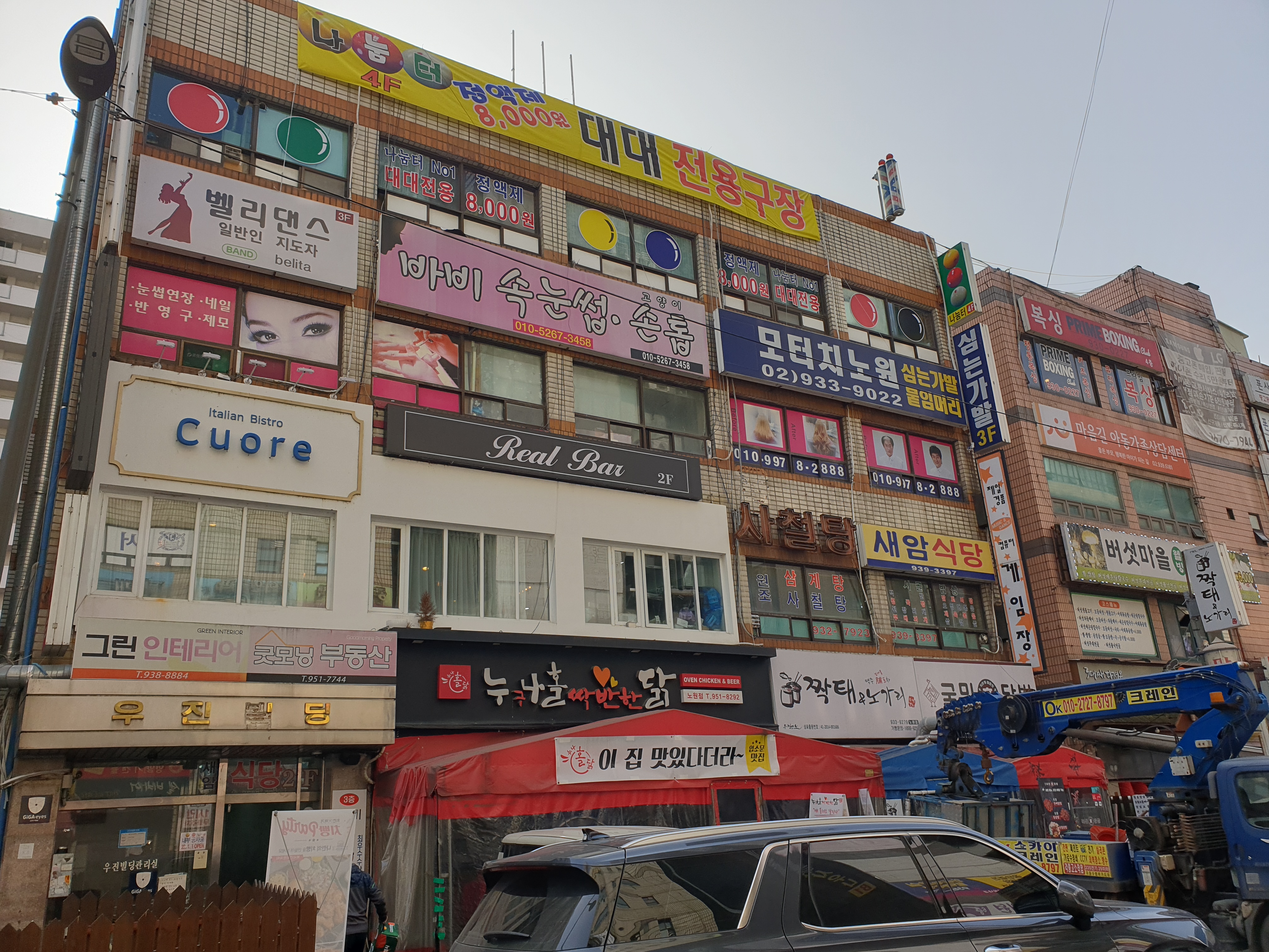 나눔터당구장 내부 또는 관련 모습