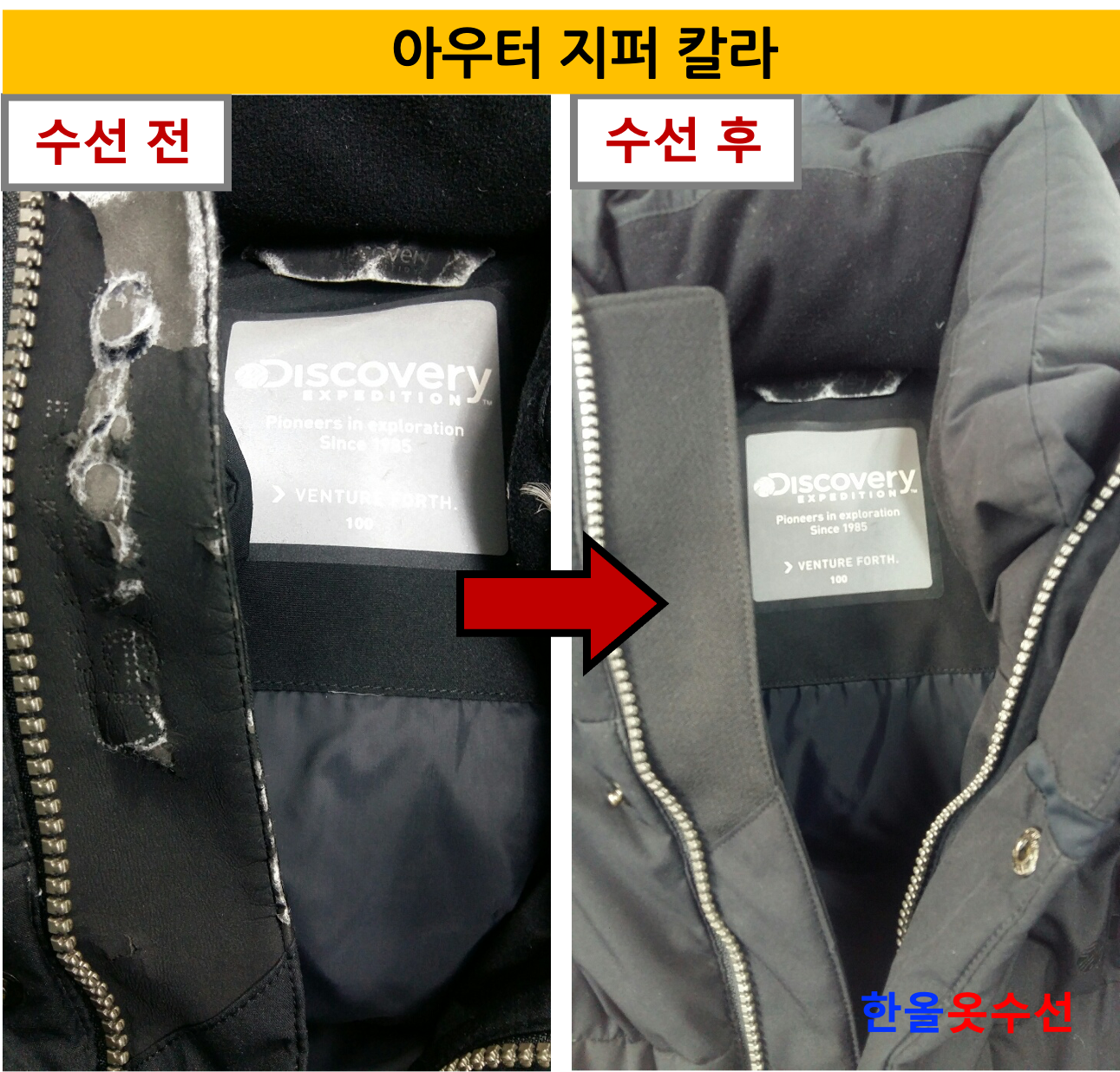 한올옷수선