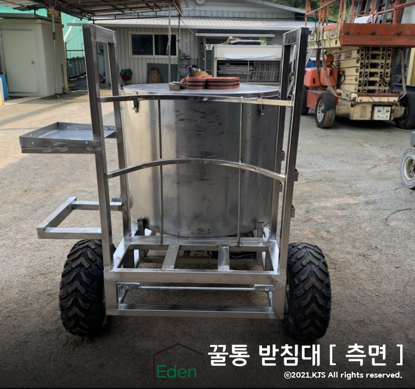 에덴철공업사