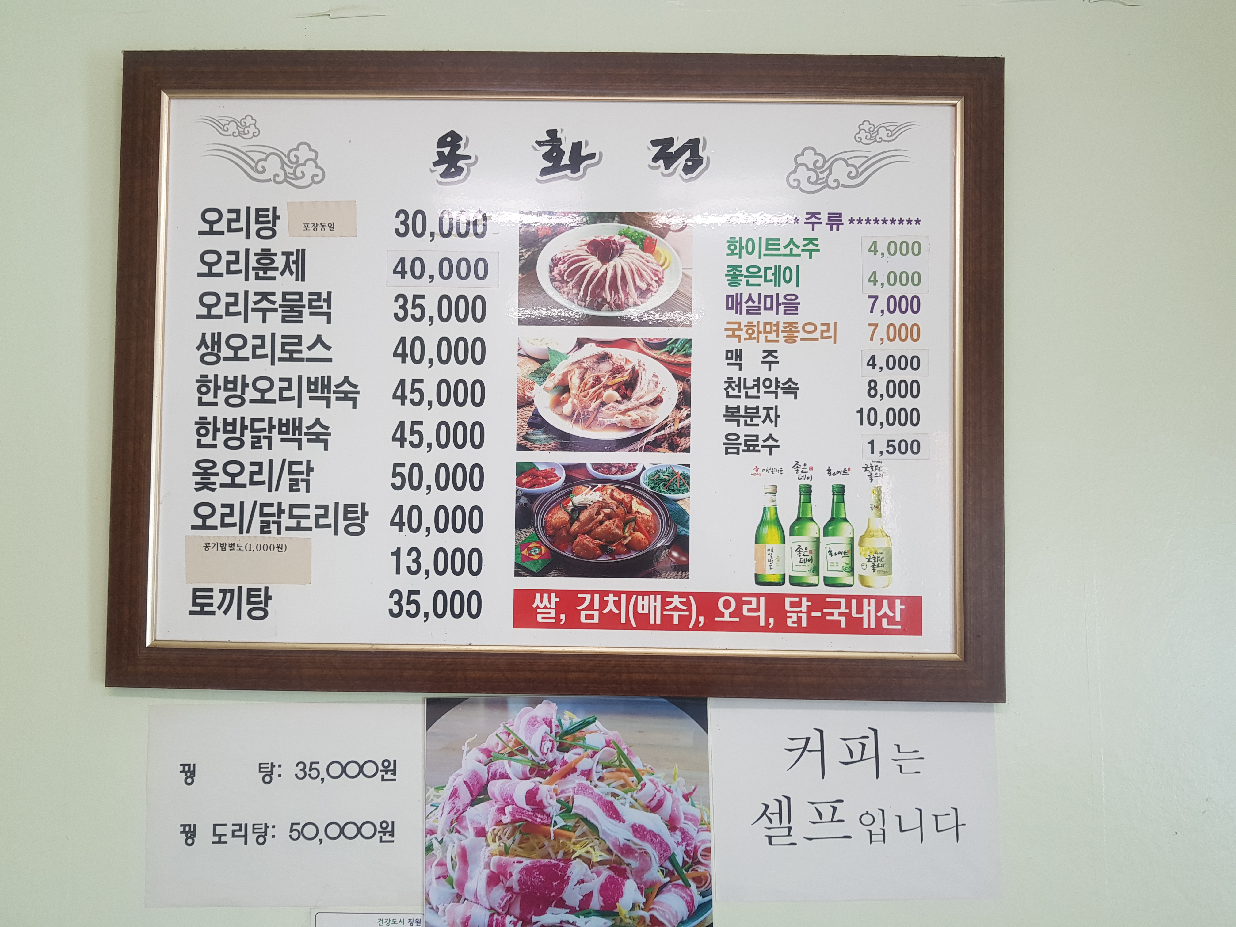 용화정