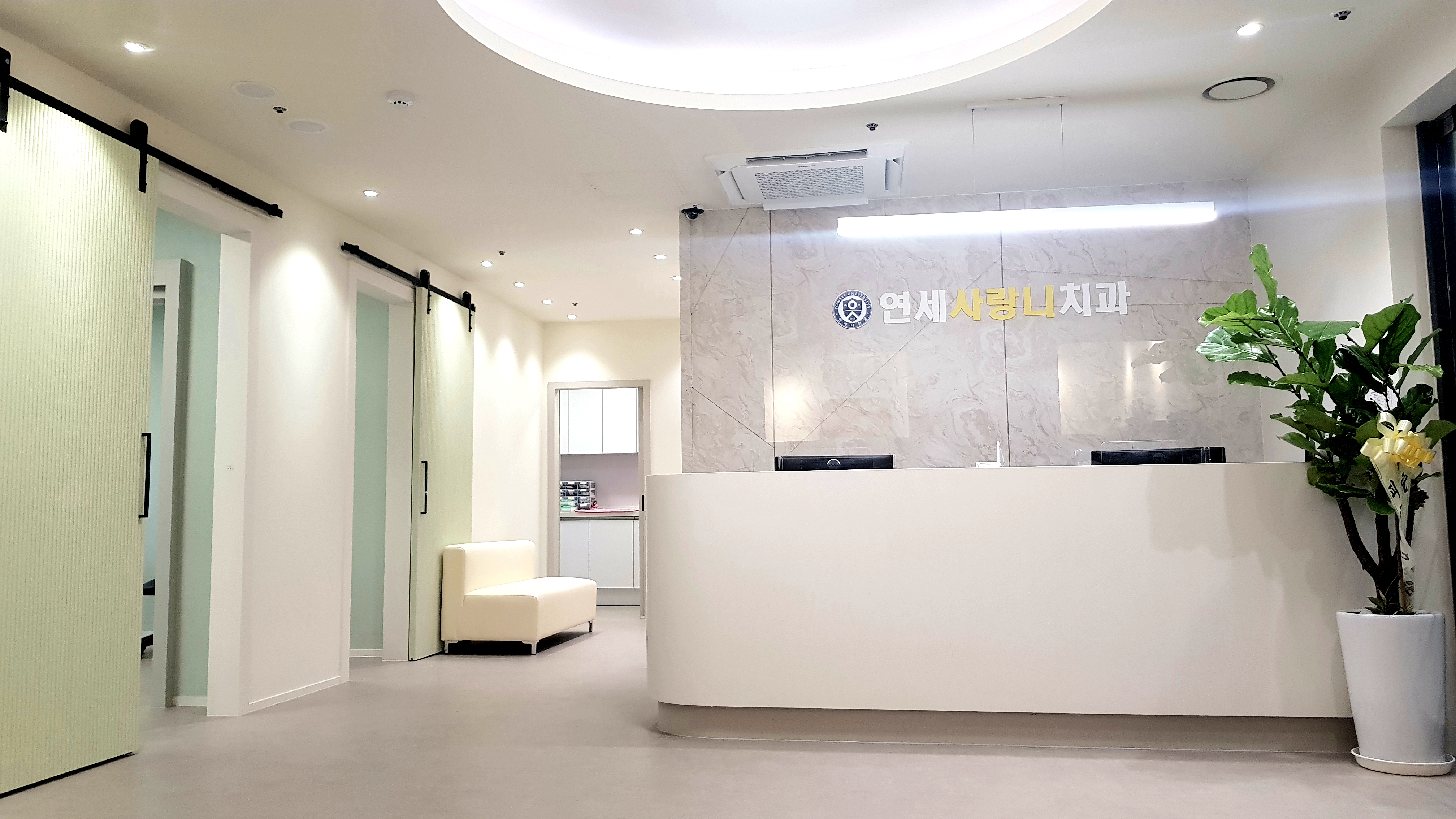연세사랑니치과의원 대표 이미지