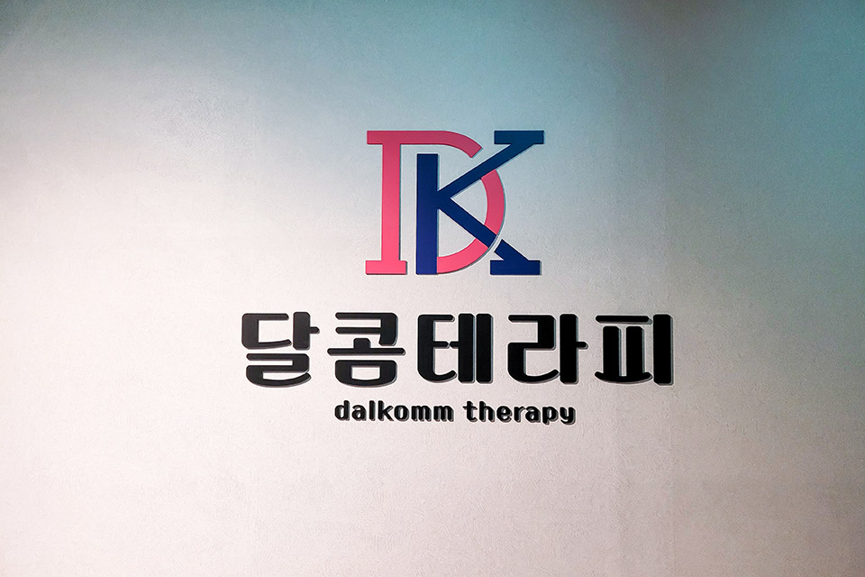 달콤테라피 photo 7