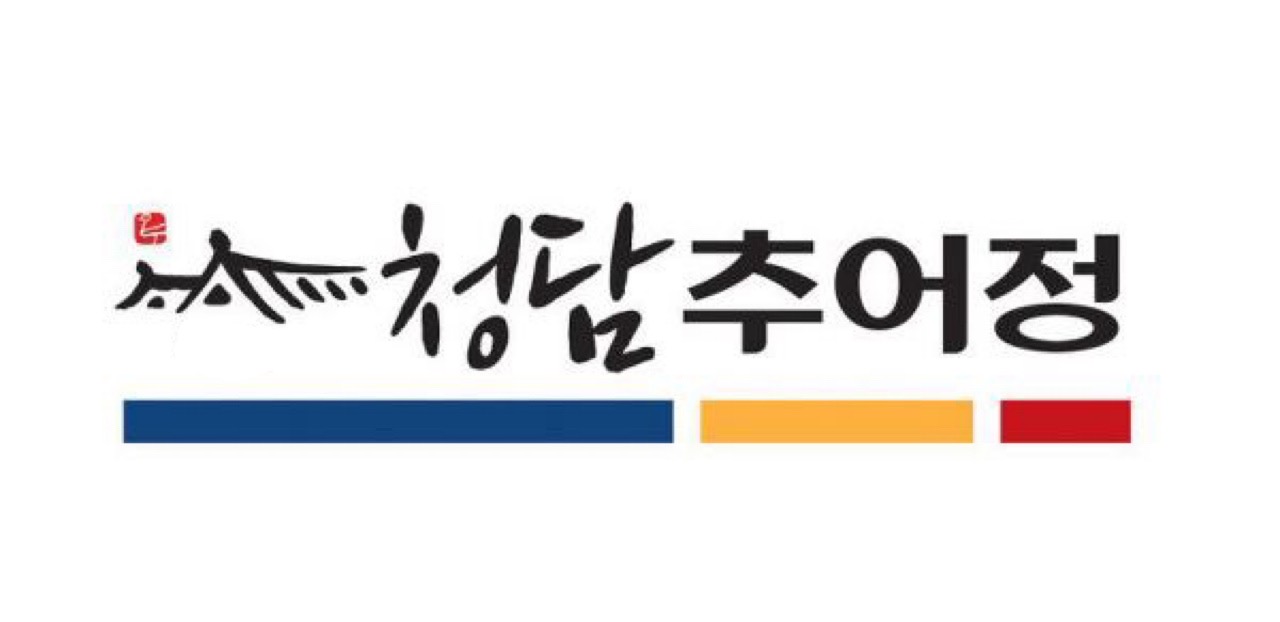 청담추어정