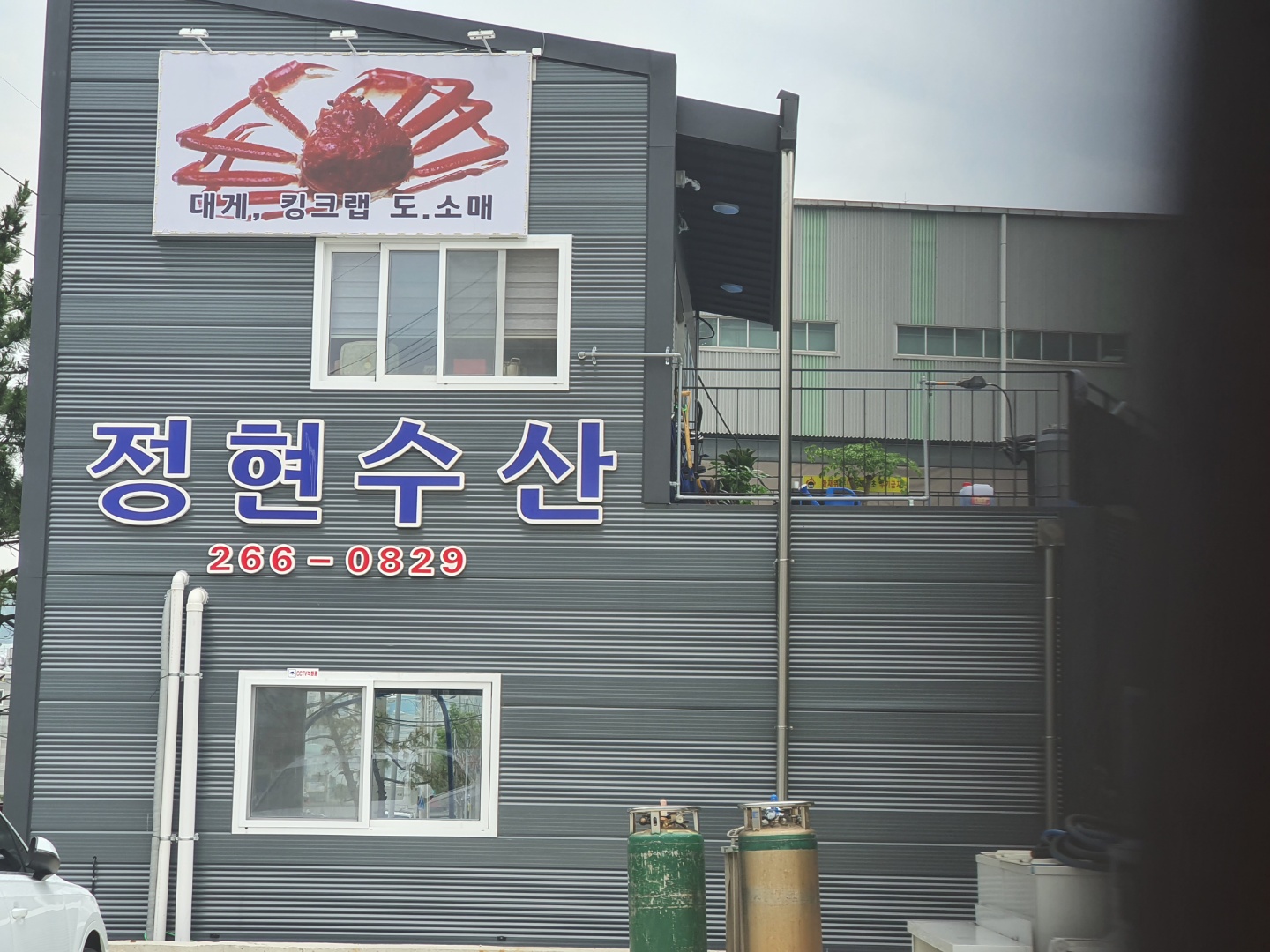 정현수산