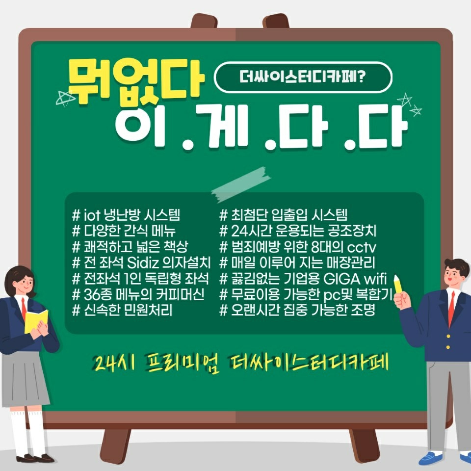 더싸이 스터디카페 진해신항점