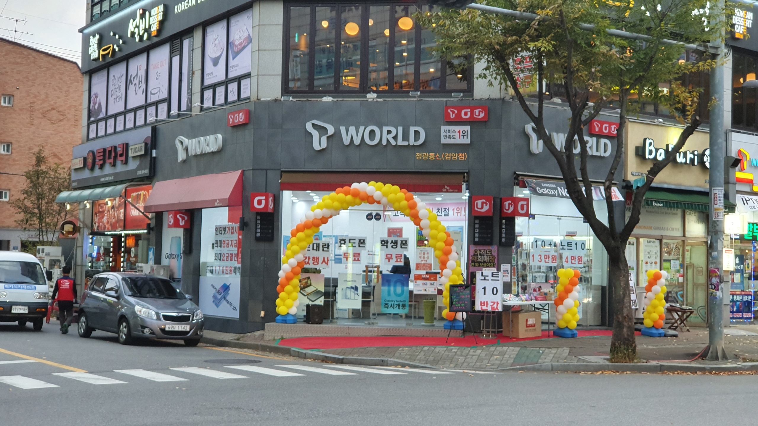 TWORLD 정광통신 검암점