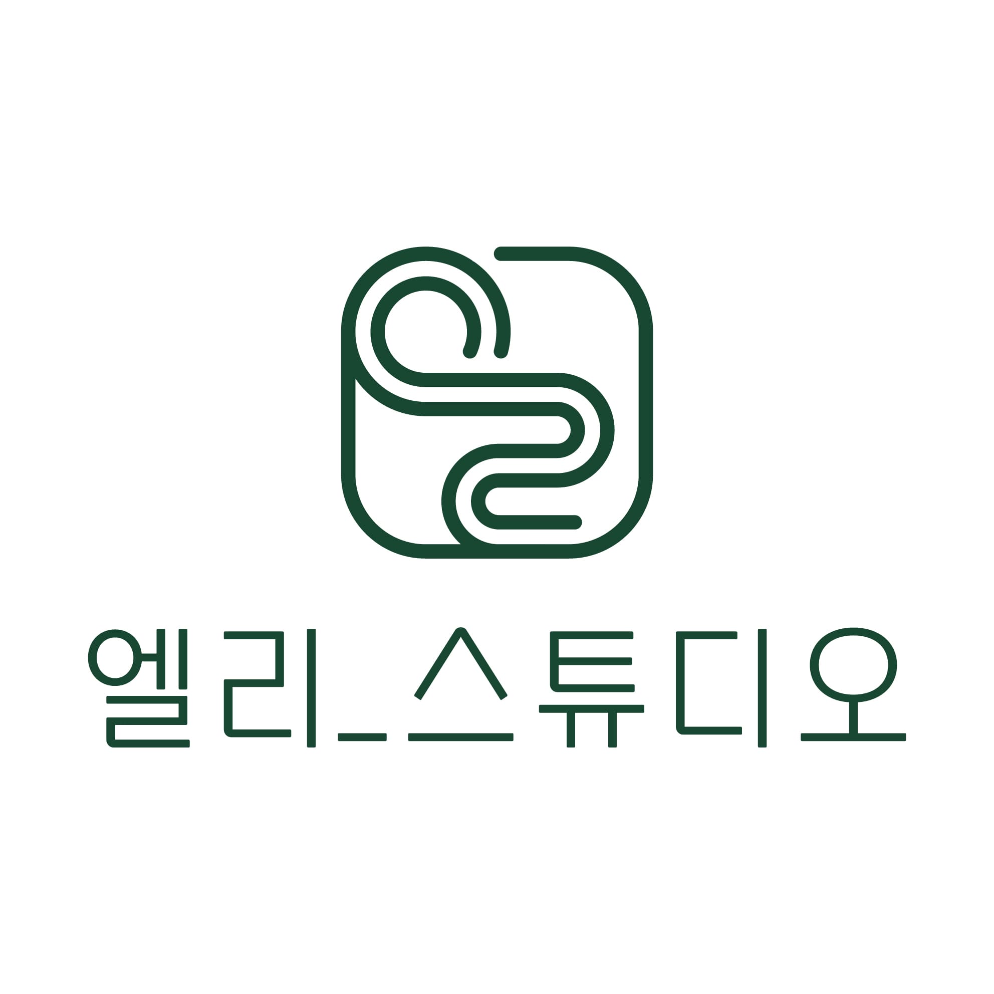 엘리스튜디오