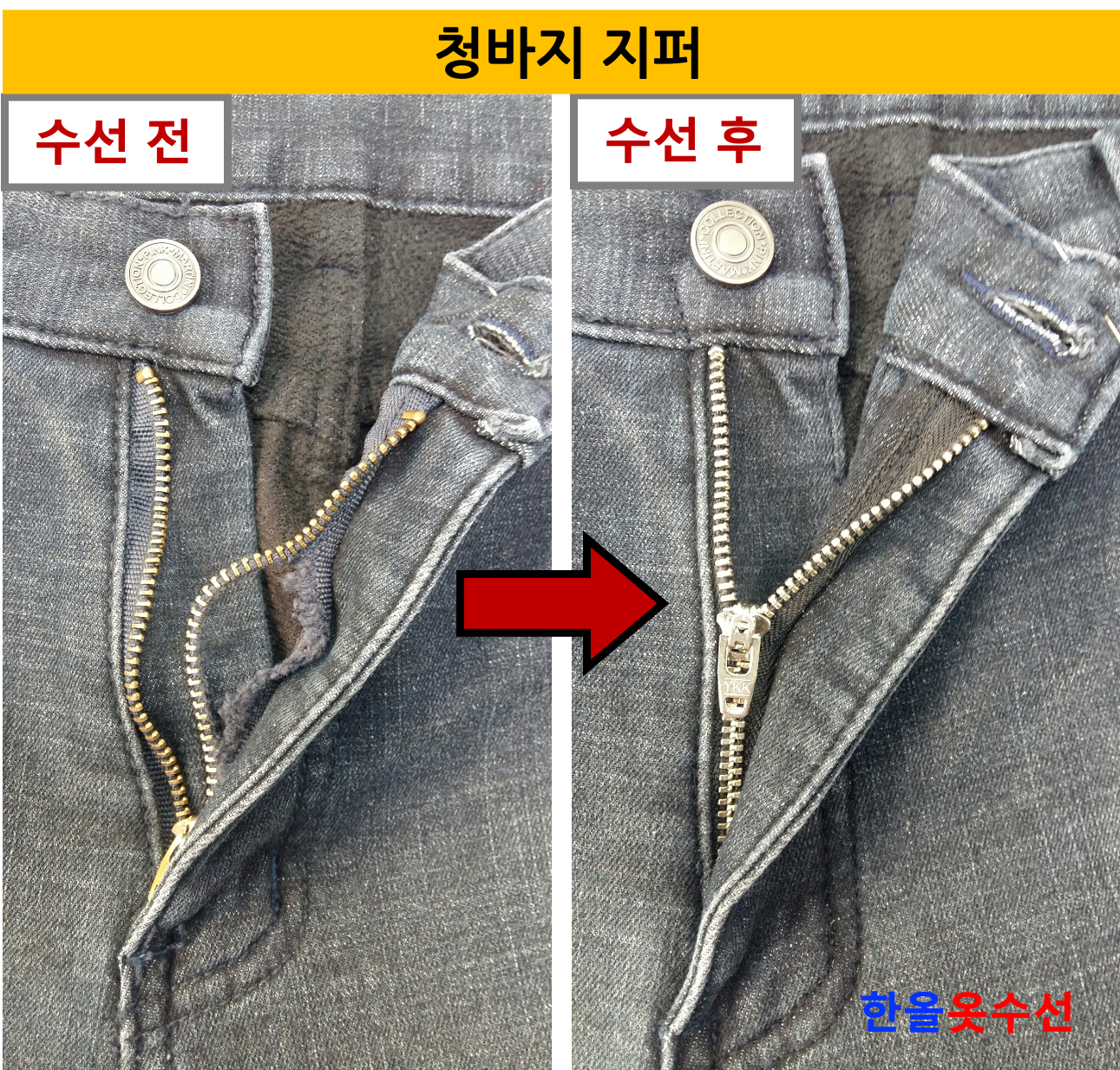 한올옷수선