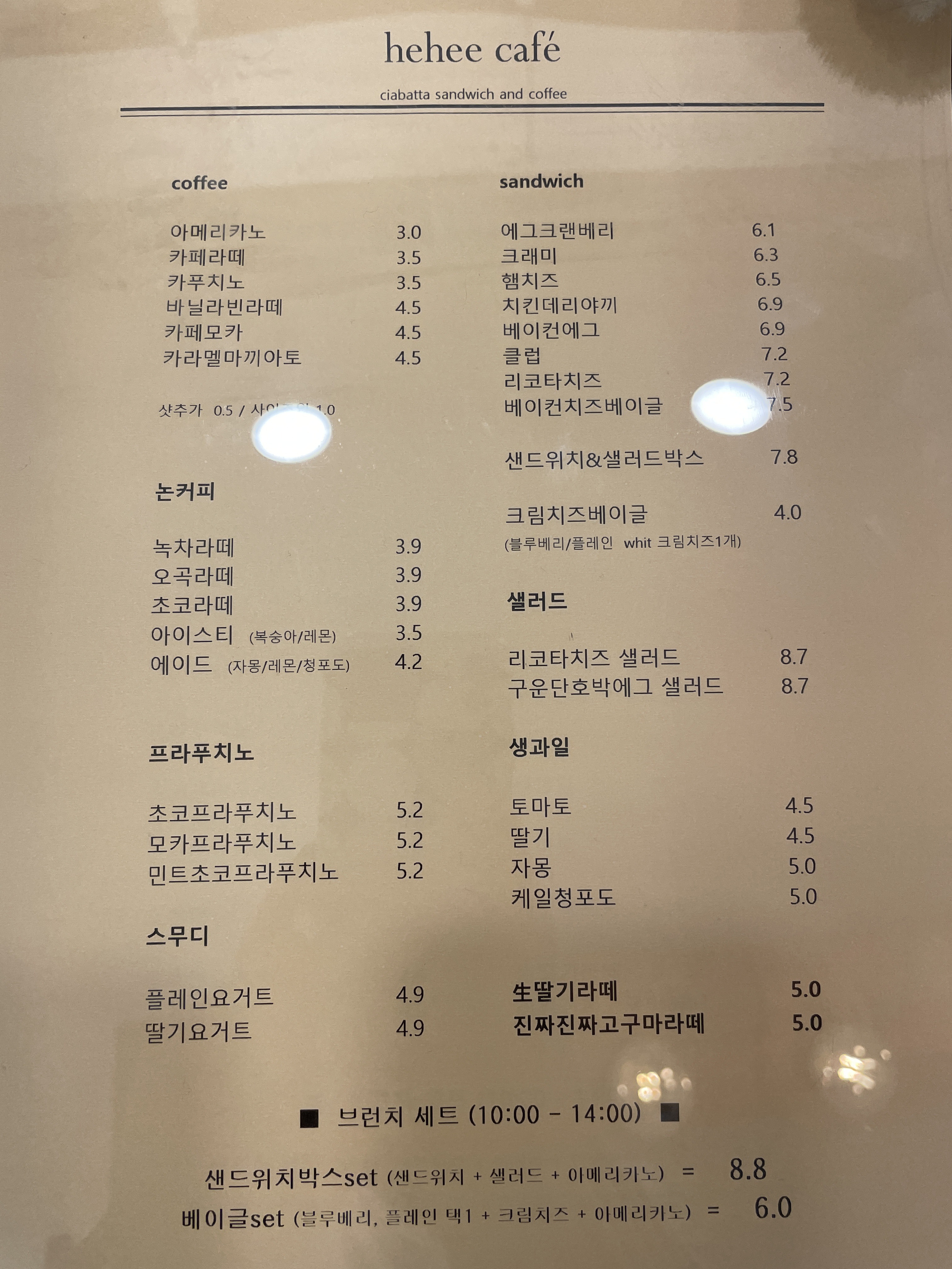 hehee 샌드위치&샐러드카페