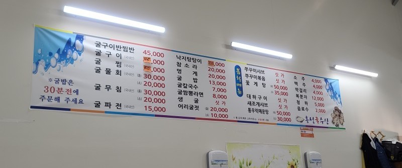 홍성굴수산