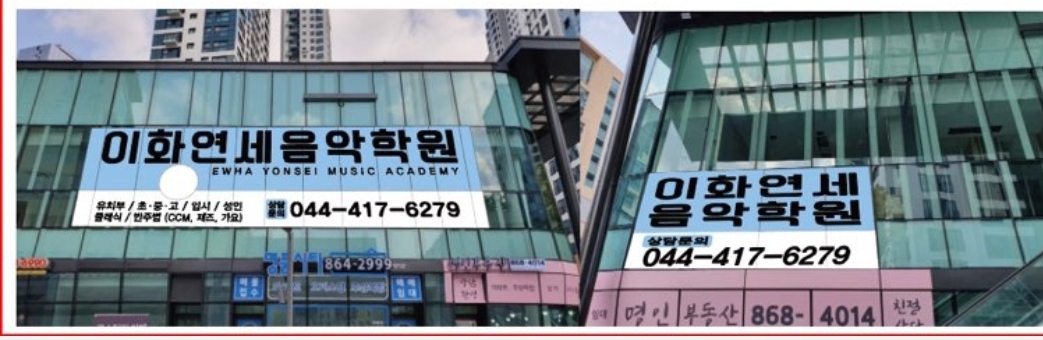 이화연세음악학원