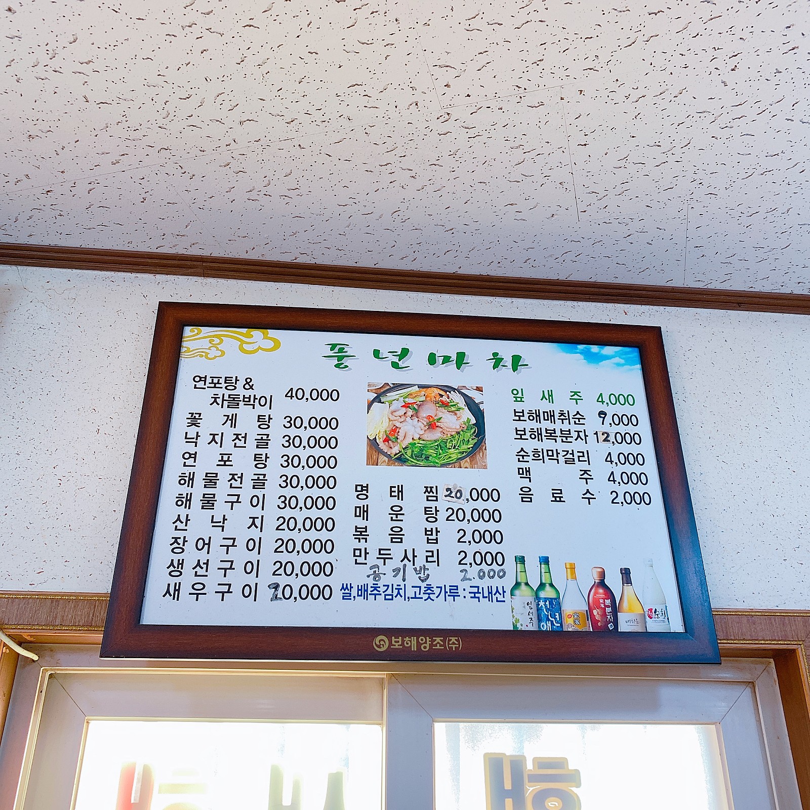 풍년마차