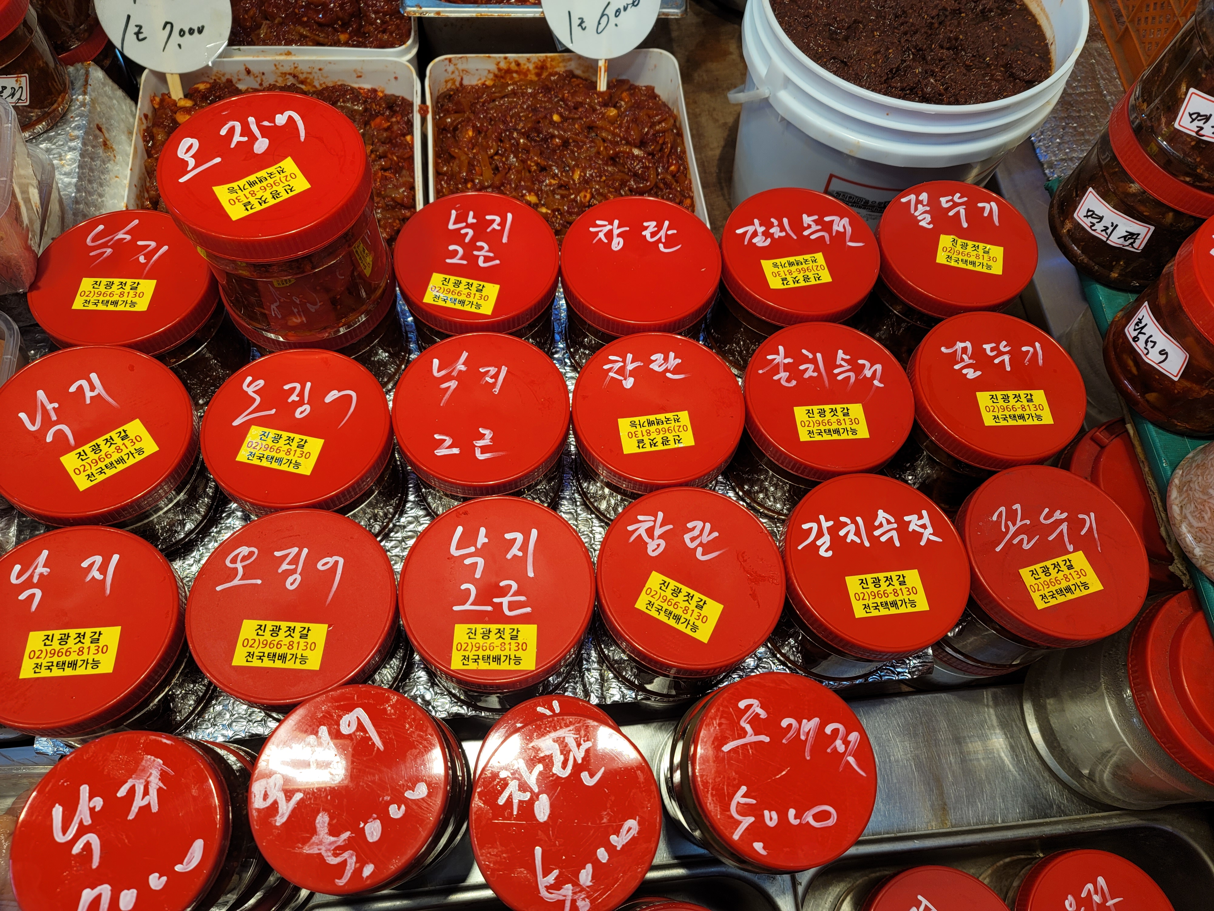 진광물산