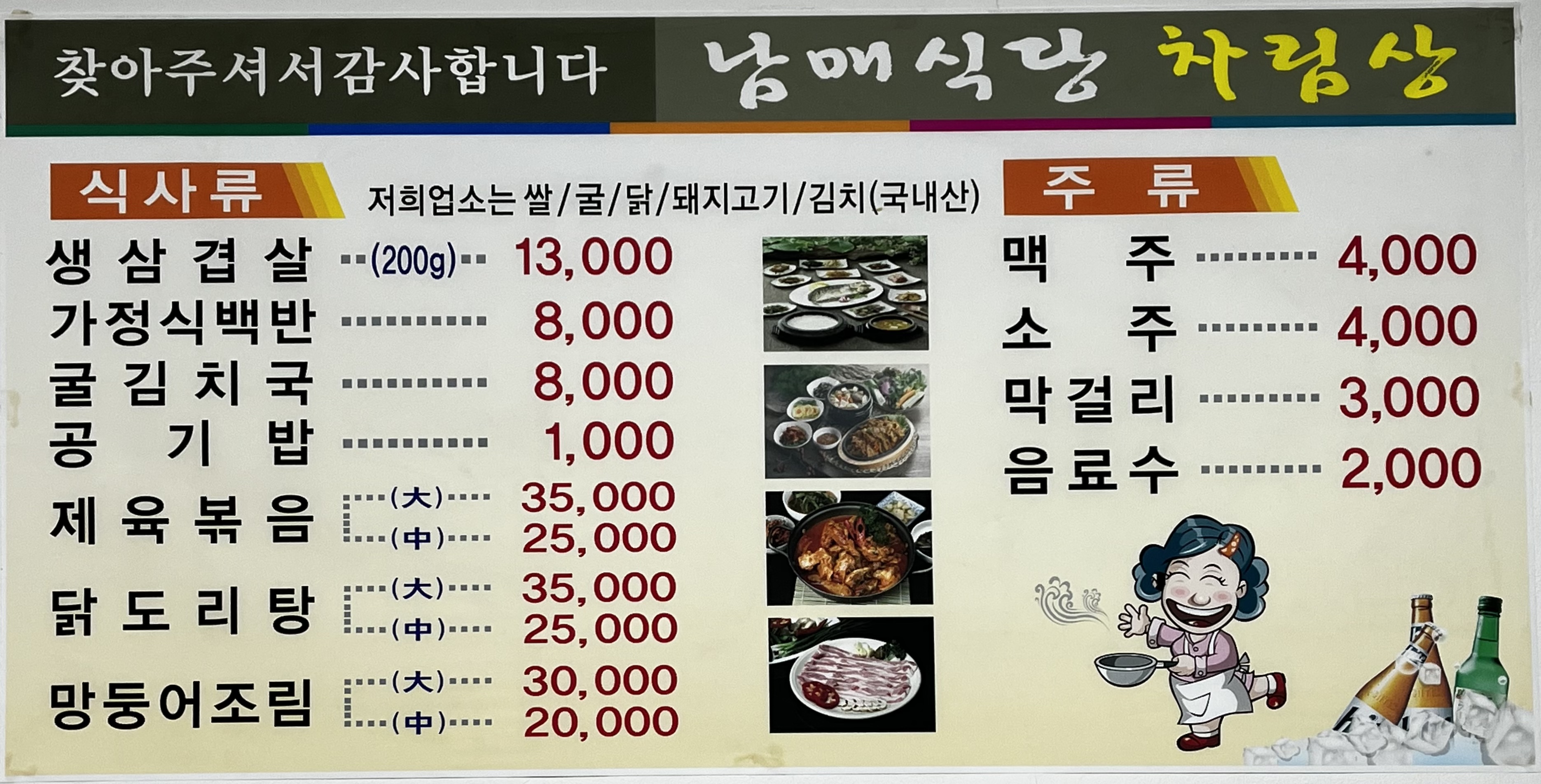 남매식당