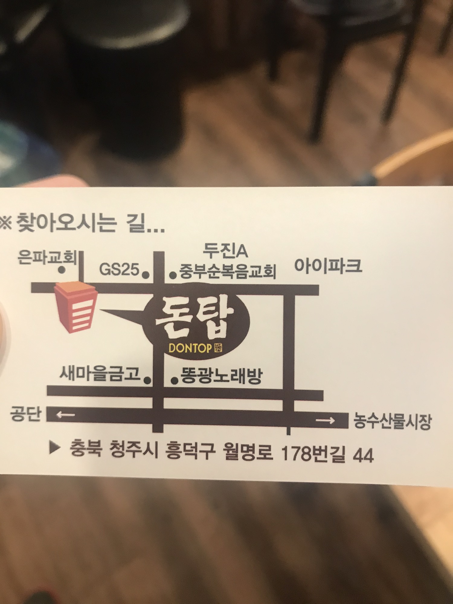 돈탑 봉명점