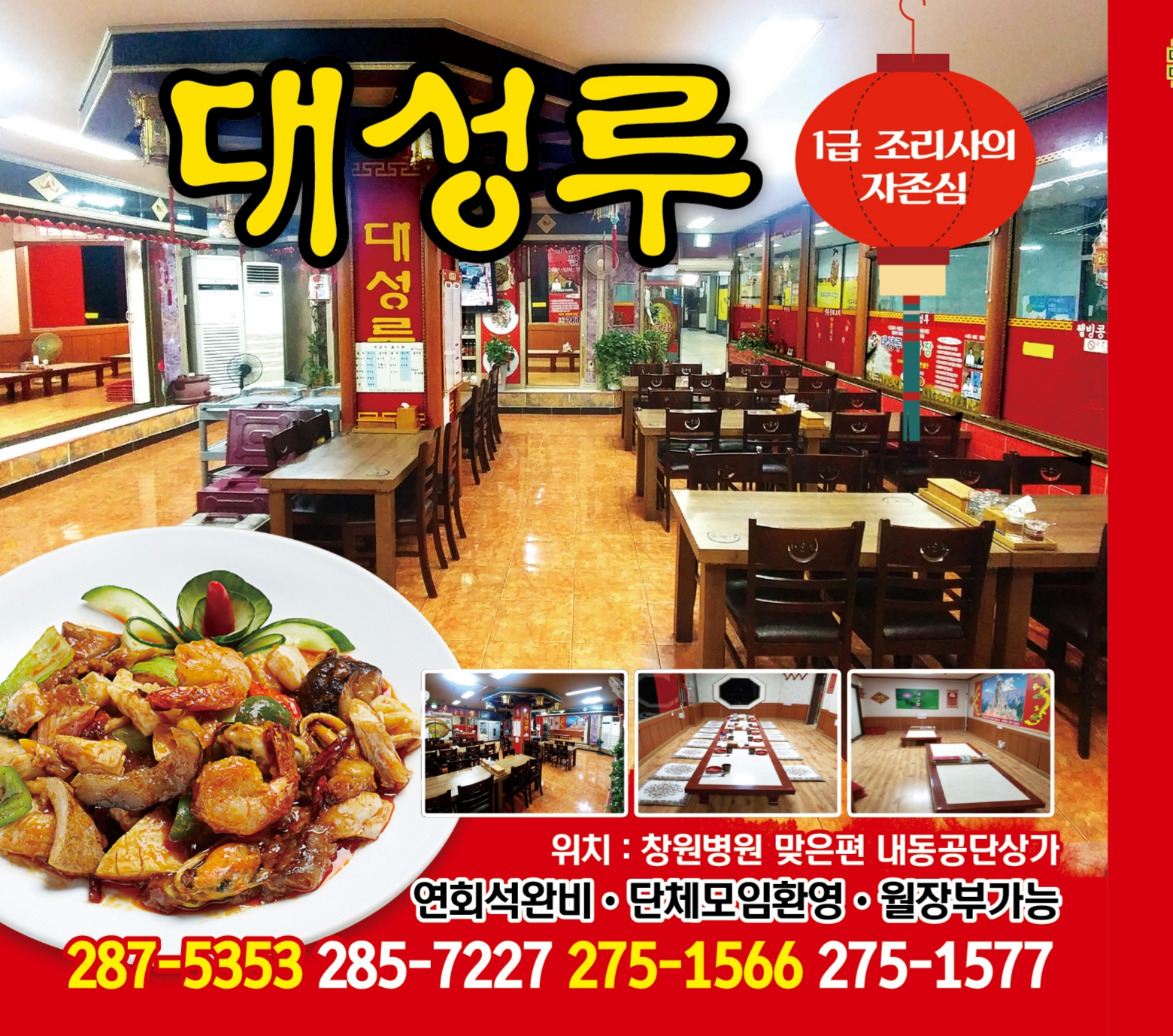 대성루