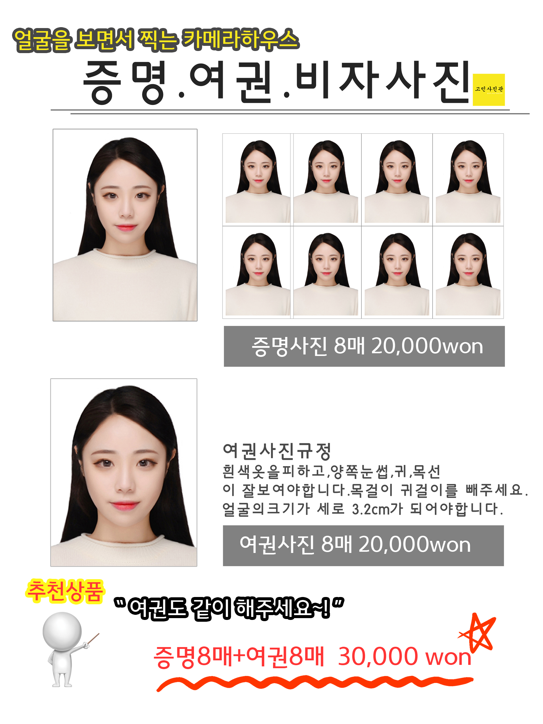고민사진관 대전점