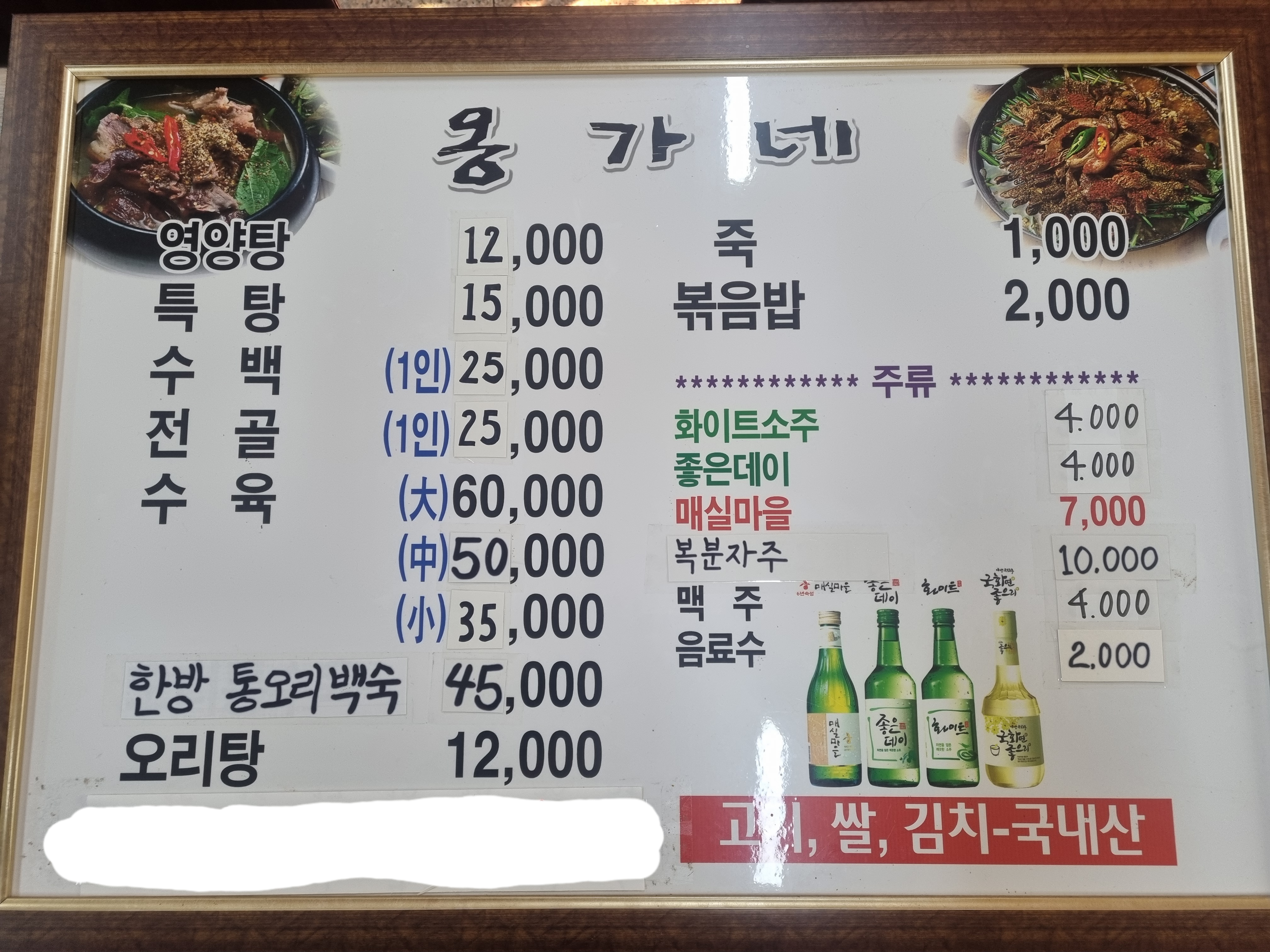 옹가네식당