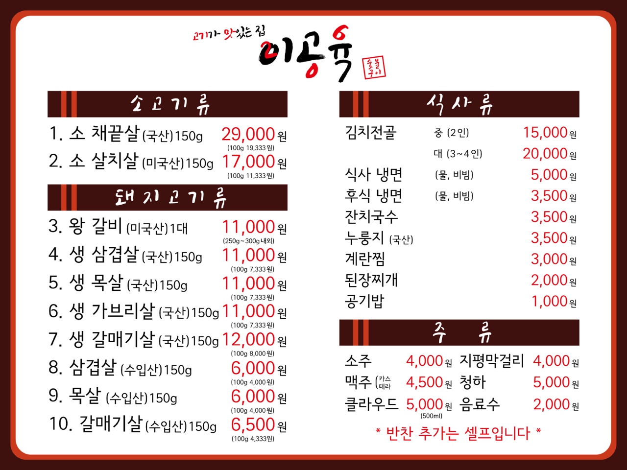 206숯불구이
