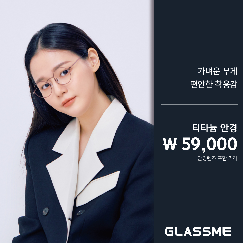 렌즈미 글라스미 중랑점 대표 이미지