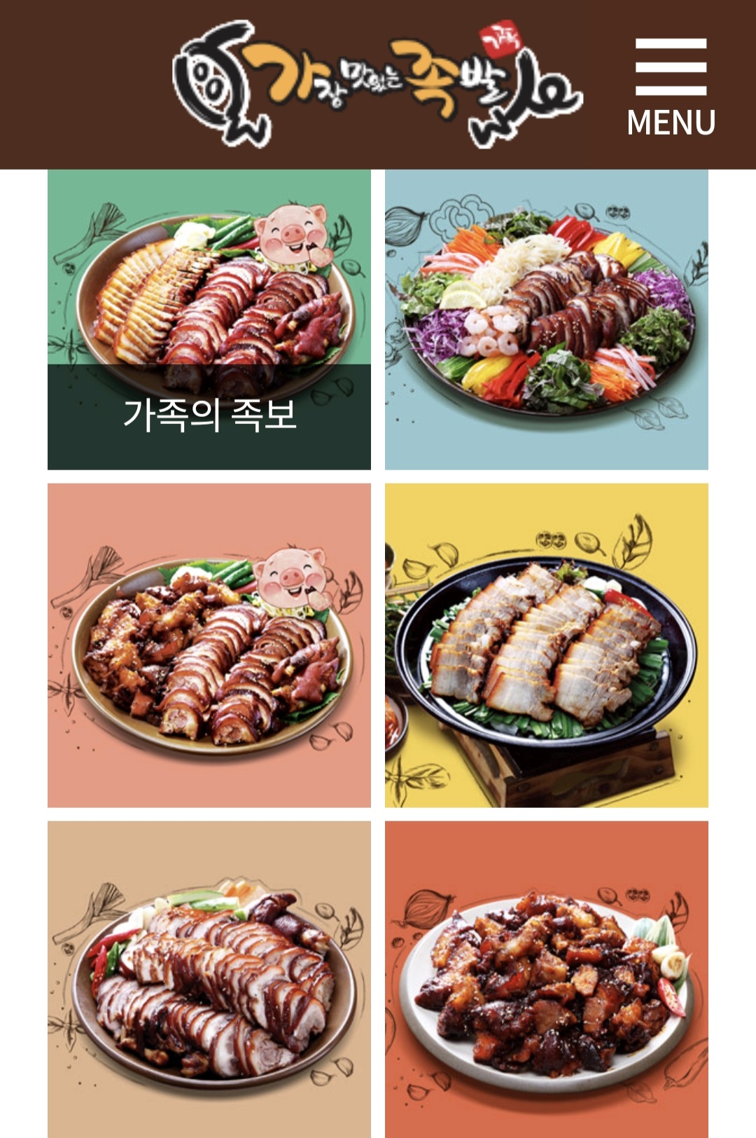 가장맛있는족발 청주지웰시티점